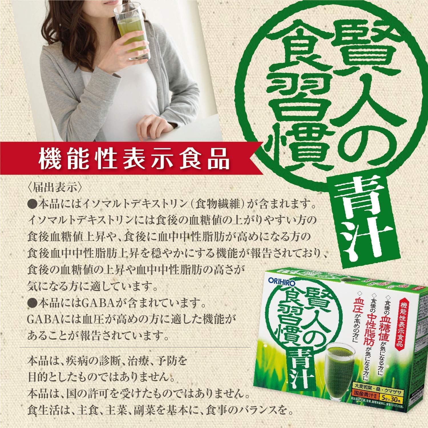Orihiro Kento's Eating Habits Green Juice 30 bottles x6 pieces set