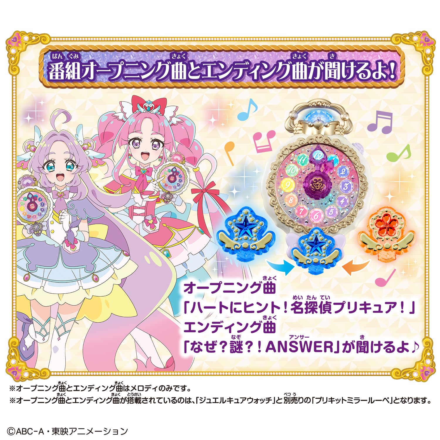 [BANDAI] Detective Precure! Transform completely! Jewel Cure Watch Special Set For ages 3 and up