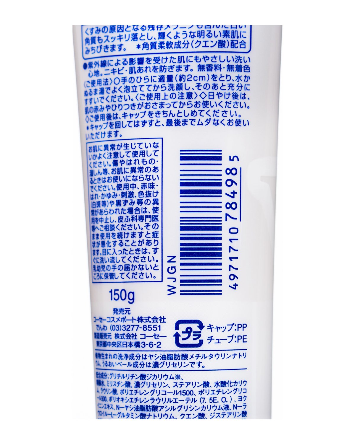 KOSE Softimo White Medicated Facial Cleanser Foam 150g (Quasi-thuốc)