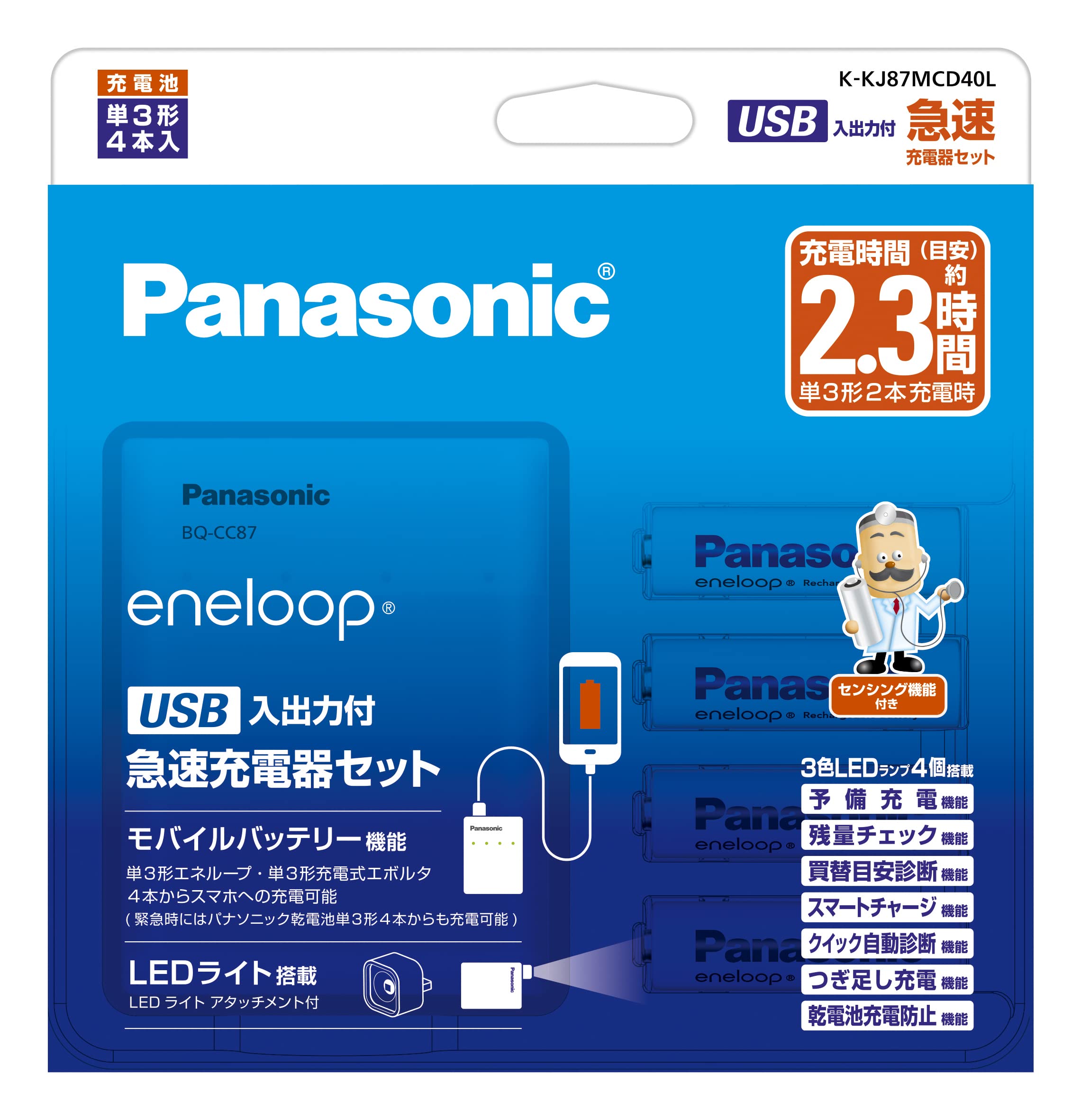 Bộ sạc nhanh đầu vào/đầu ra USB Panasonic AA/AAA với 4 pin AA Eneloop K-KJ87MCD40L