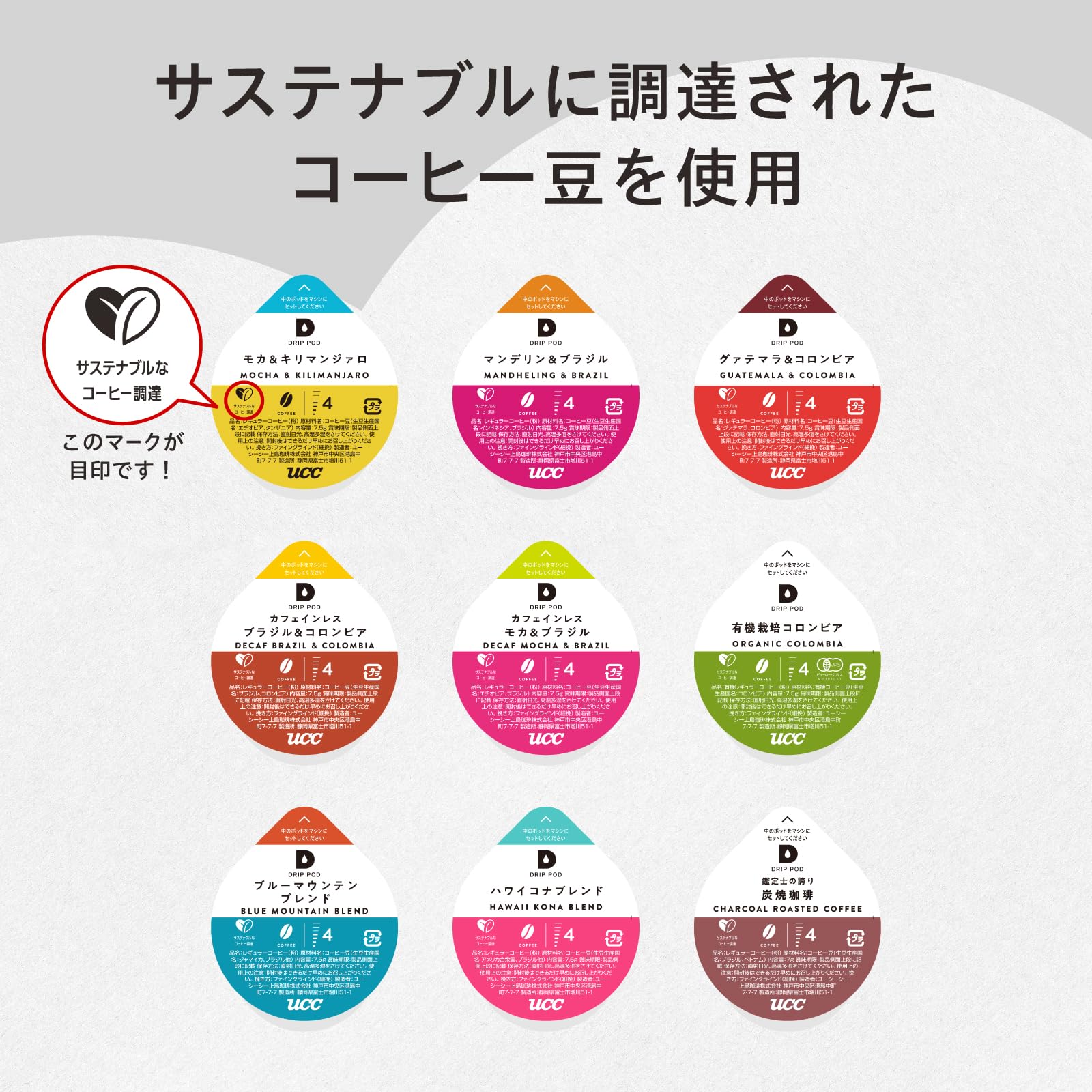 UCC Drip Pod Exclusive Capsule Guatemala & Colombia 12 Cups 90g Pod/Capsule