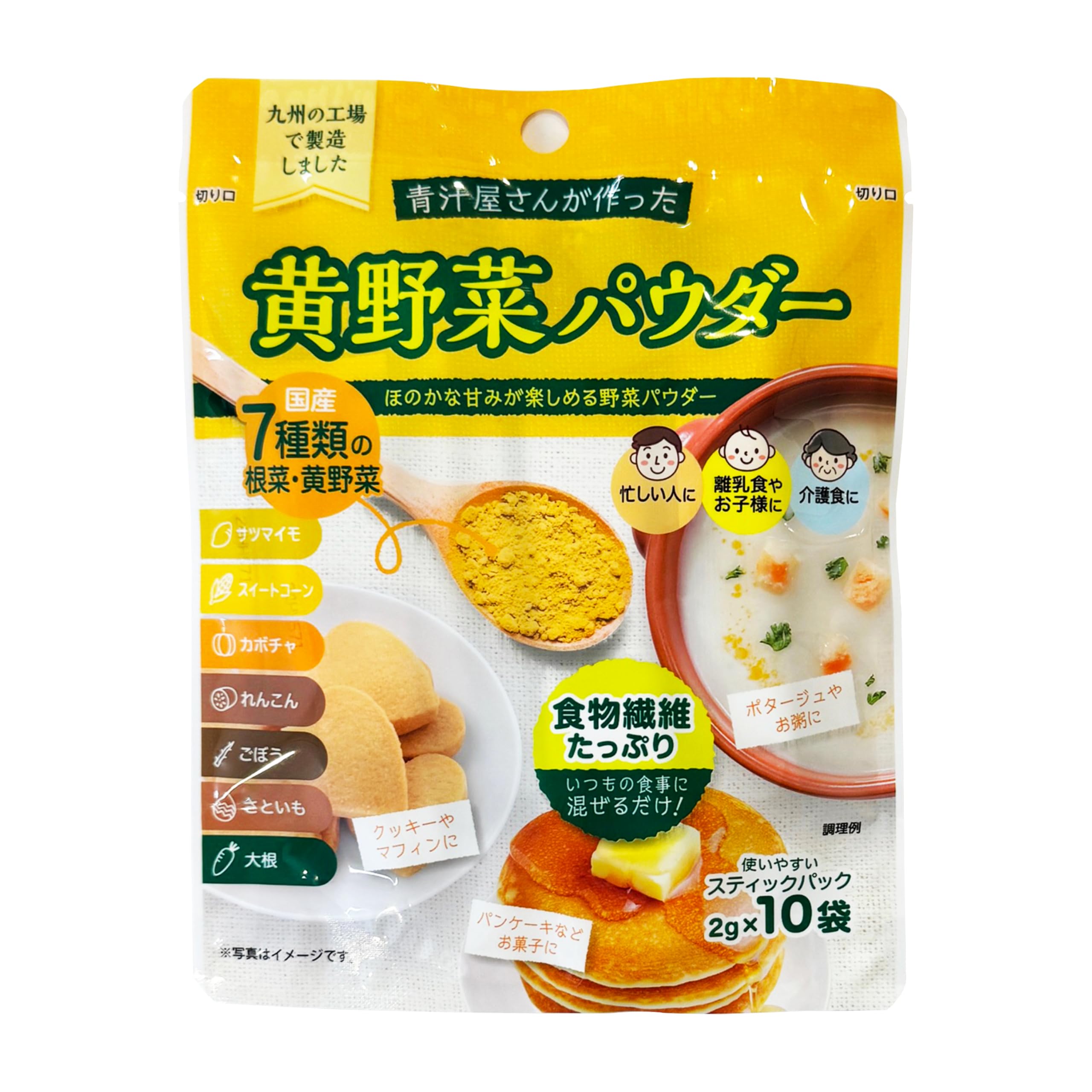 녹즙가게가 만든 황야채 파우더 2g×10봉투입