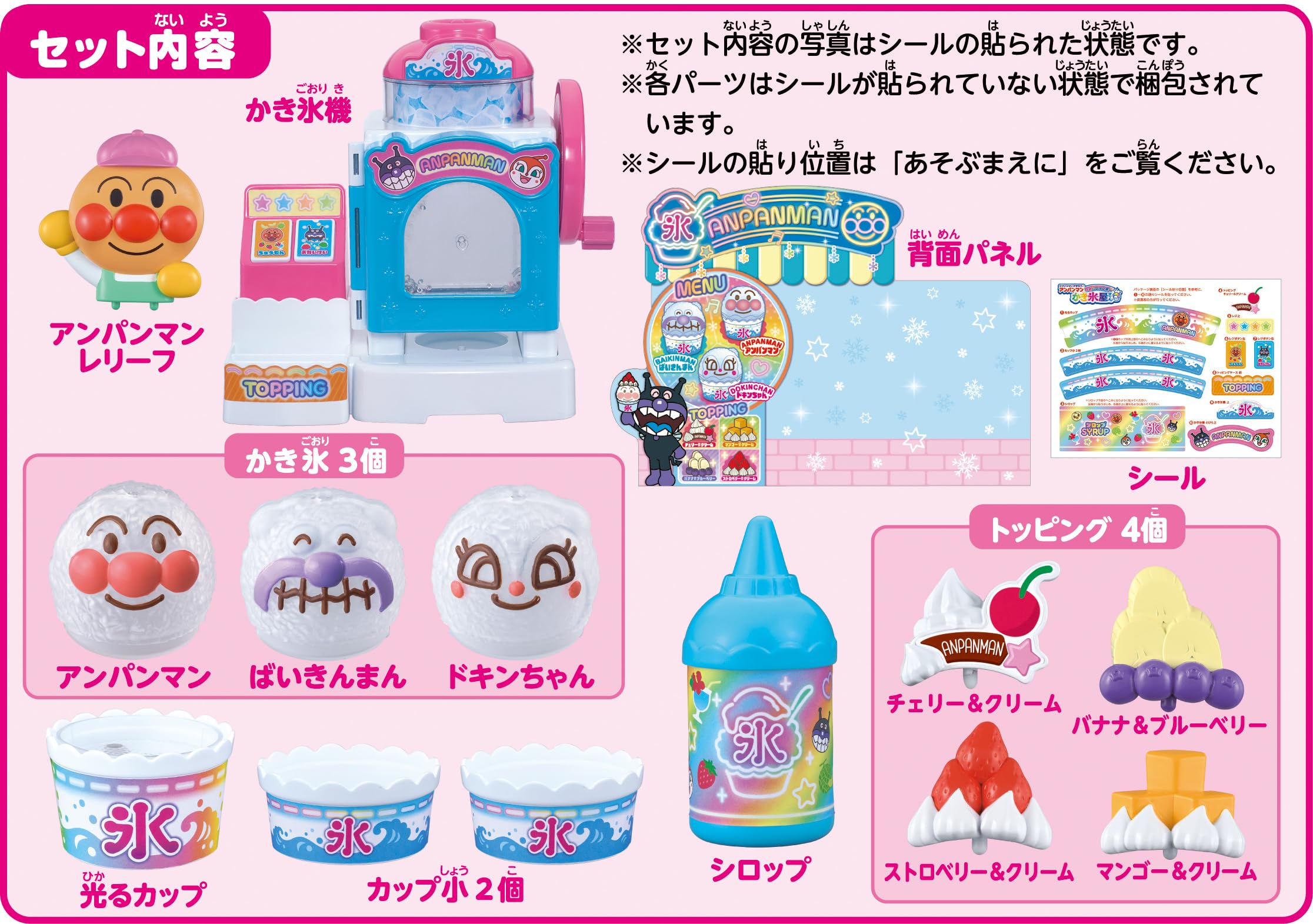 SEGA FAVE Shari Shari Kezuro Anpanman Yumeno Rainbow Shaved Ice Shop