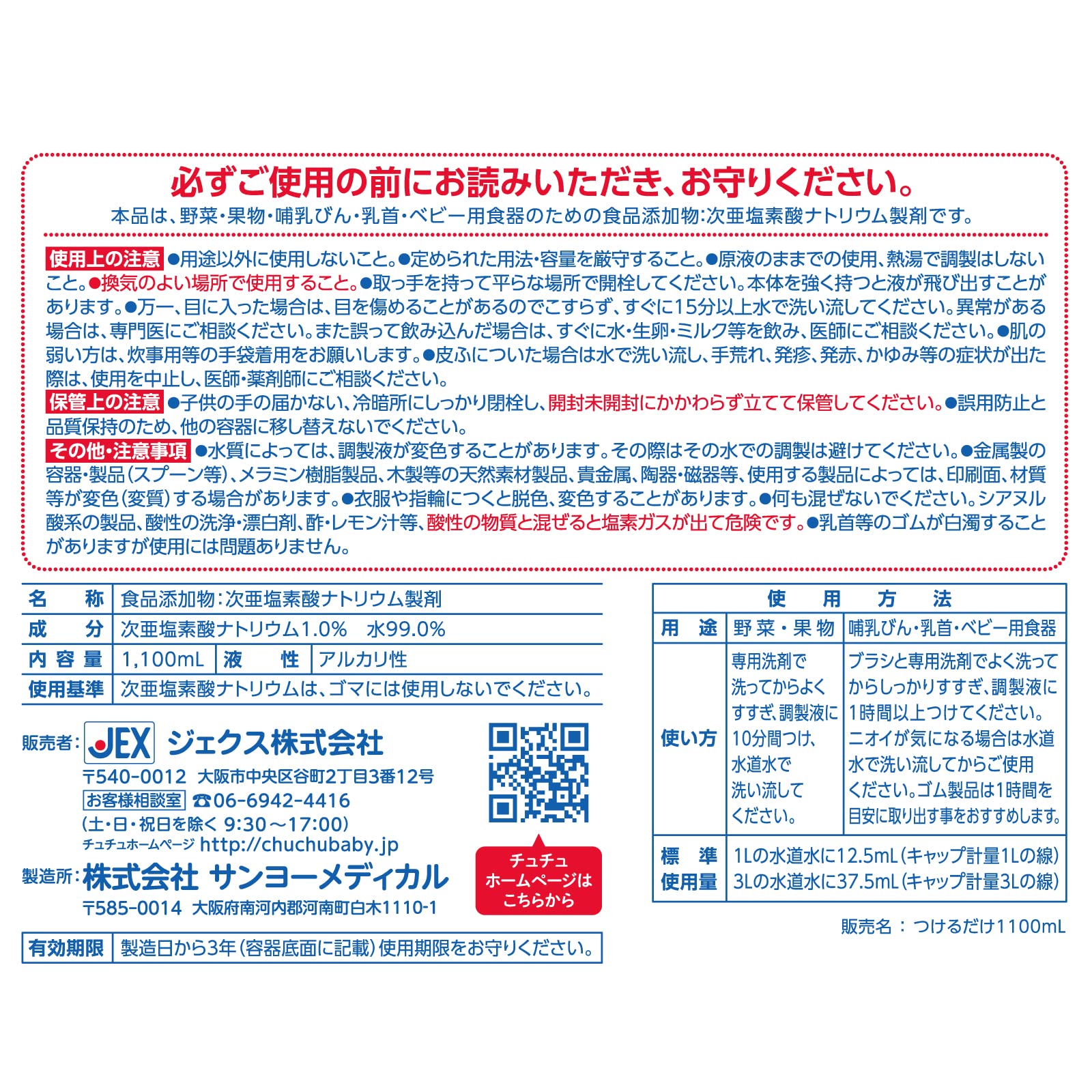 Tutu Baby Jex Sodium Hypochlorite Preparation Just Apply 1100mL 1w/v% Blue