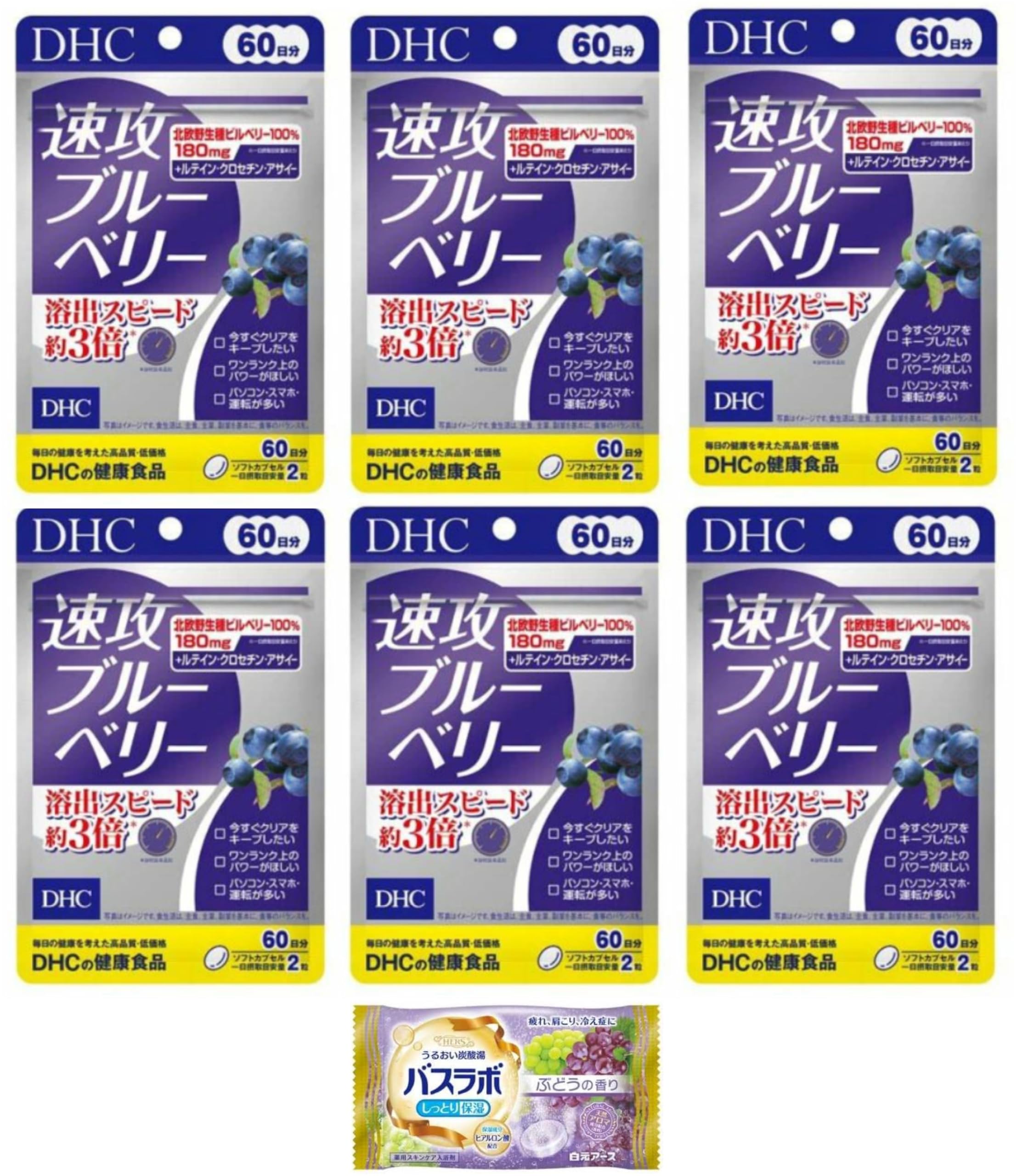 DHC fast attack blueberry 20 days test ASIN