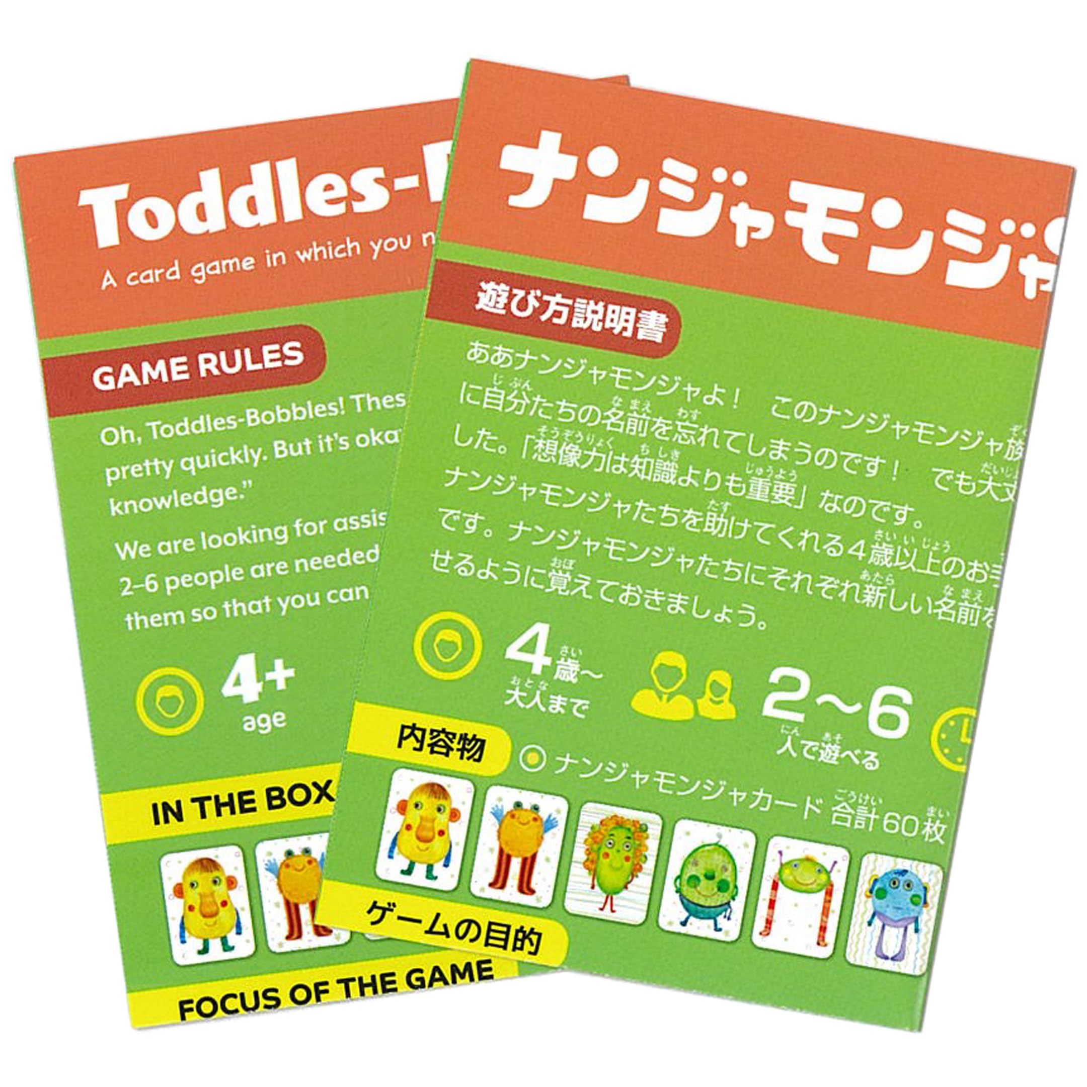 Sugorokuya Nanjamonja Midori 2 people - 6 people 4 years old 15 minutes Naming Memory Reflex Party Board game for kids