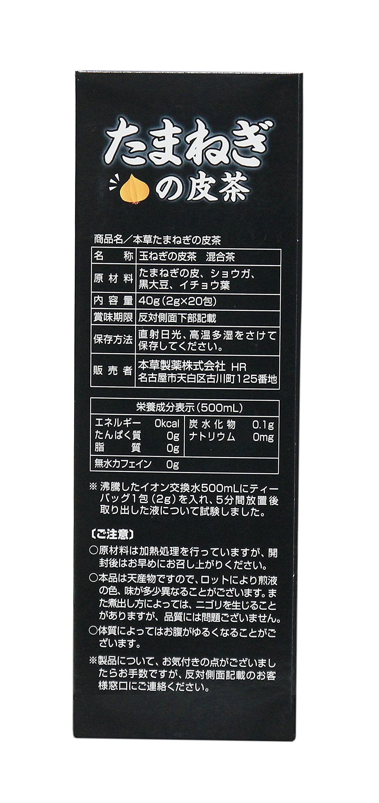 혼초 양파 껍질 차