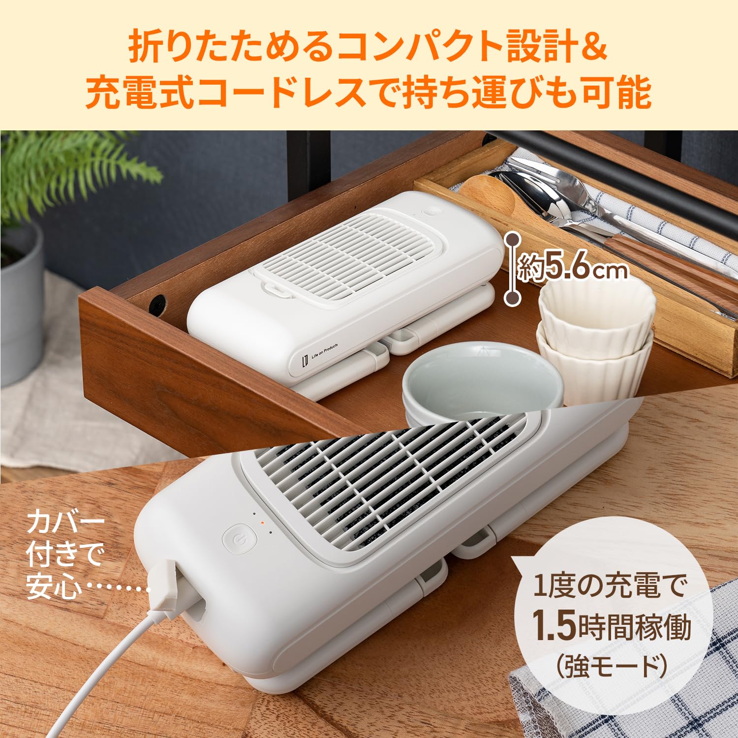 도시락용 쿨 팬 Life on Products 라이프 온 제품 LCAKC001 (LW(릴리 화이트)) 자동 급속 냉각 습기 대책 물방울 대책 활성탄 필터 조열을 취한다 송풍 충전식 컴팩트 2단계 조정