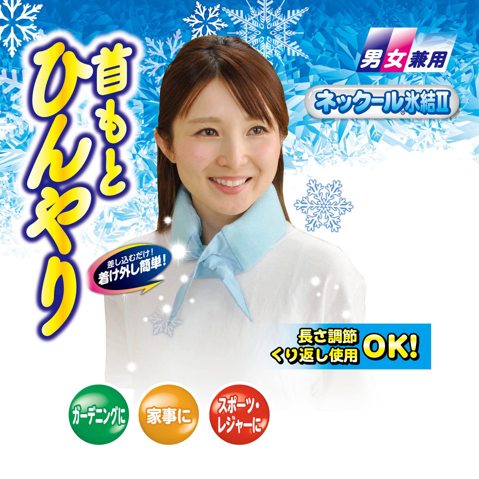 Kenya Necool Freezing 2 Xanh HRN2-64B
