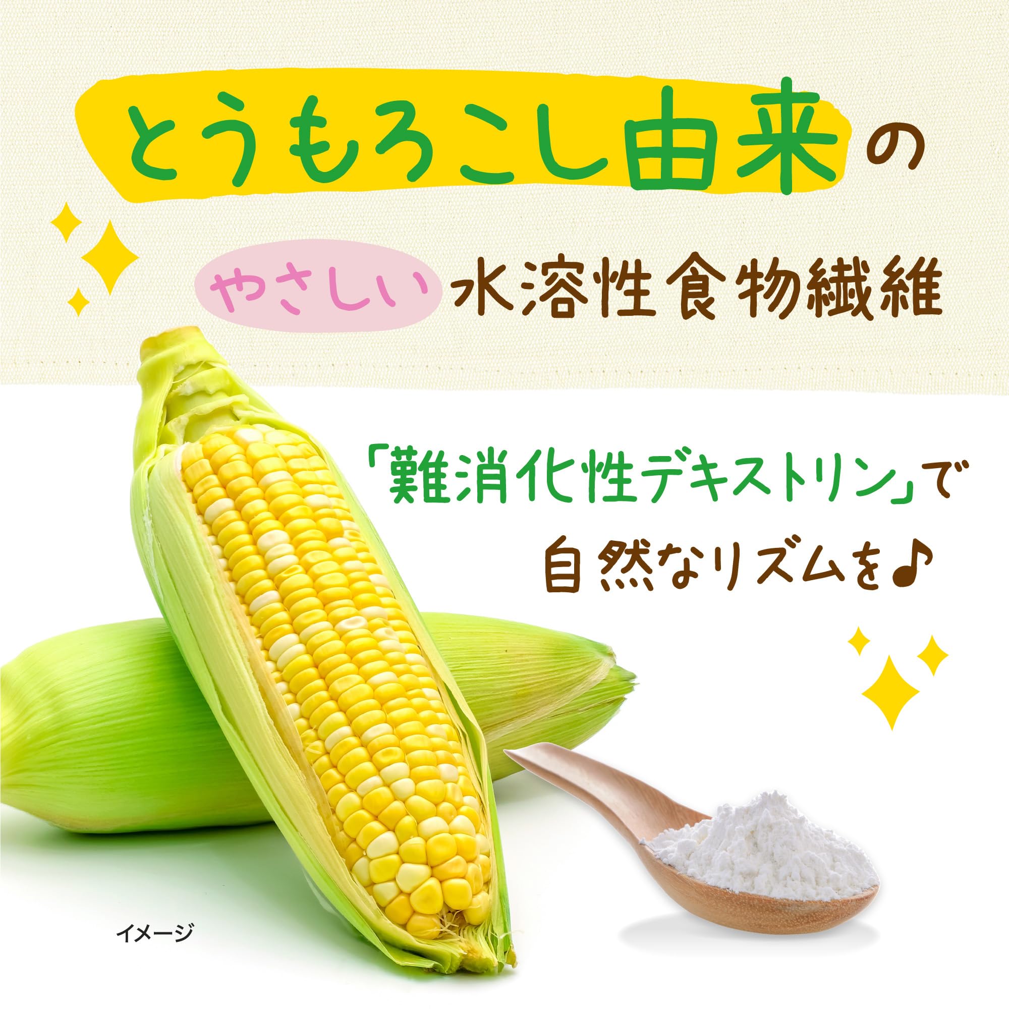 이지 화이버 다이어트 【식이 섬유로 자연스러운 리듬 / 파우더로 간단! 맛은 그대로!】 난 소화성 덱스트린 (수용성 식이 섬유) [영양 보조 식품 / 30 팩]