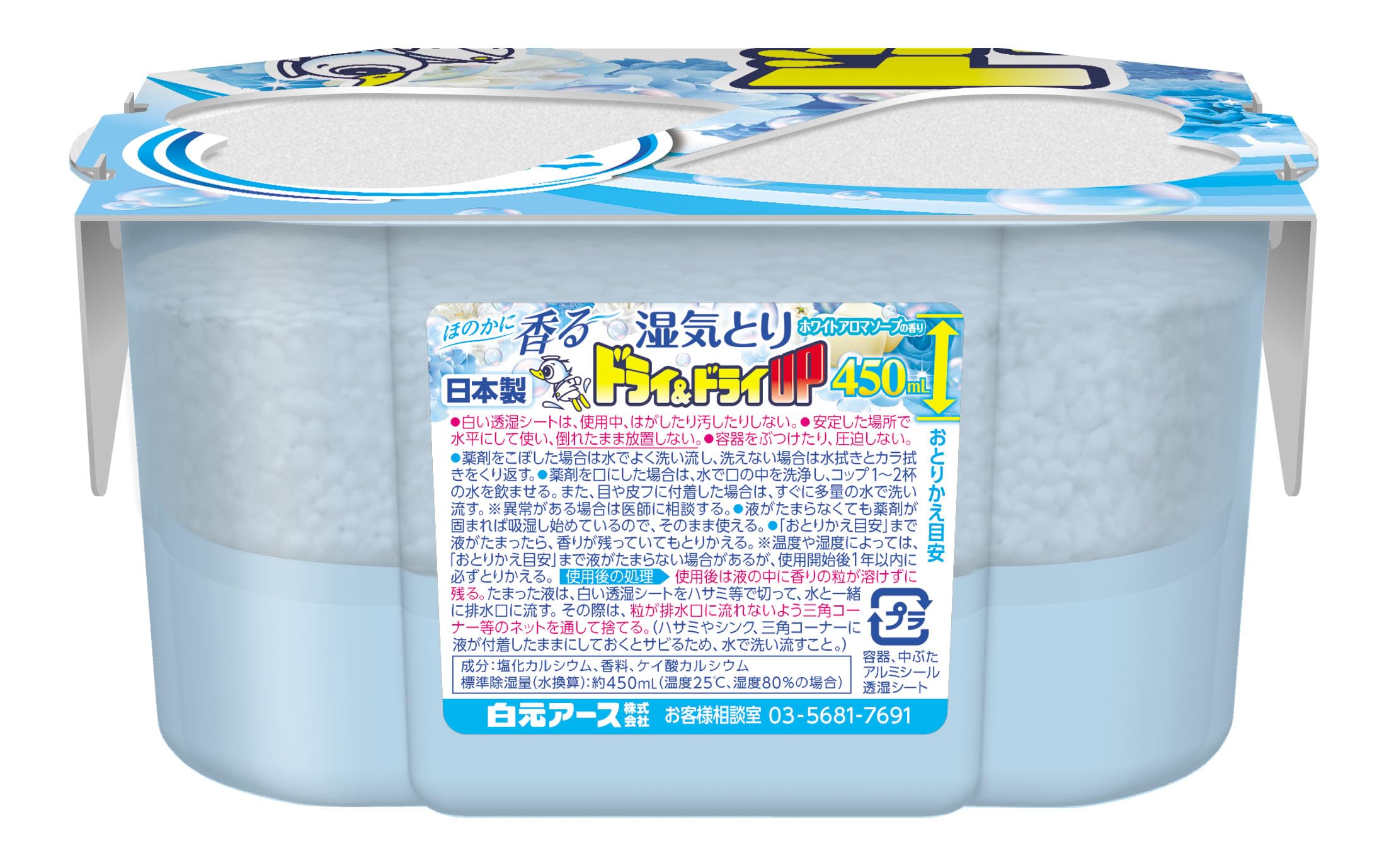 드라이 & 드라이 UP 화이트 아로마 소프의 향기 450mL 두는 형 제습제