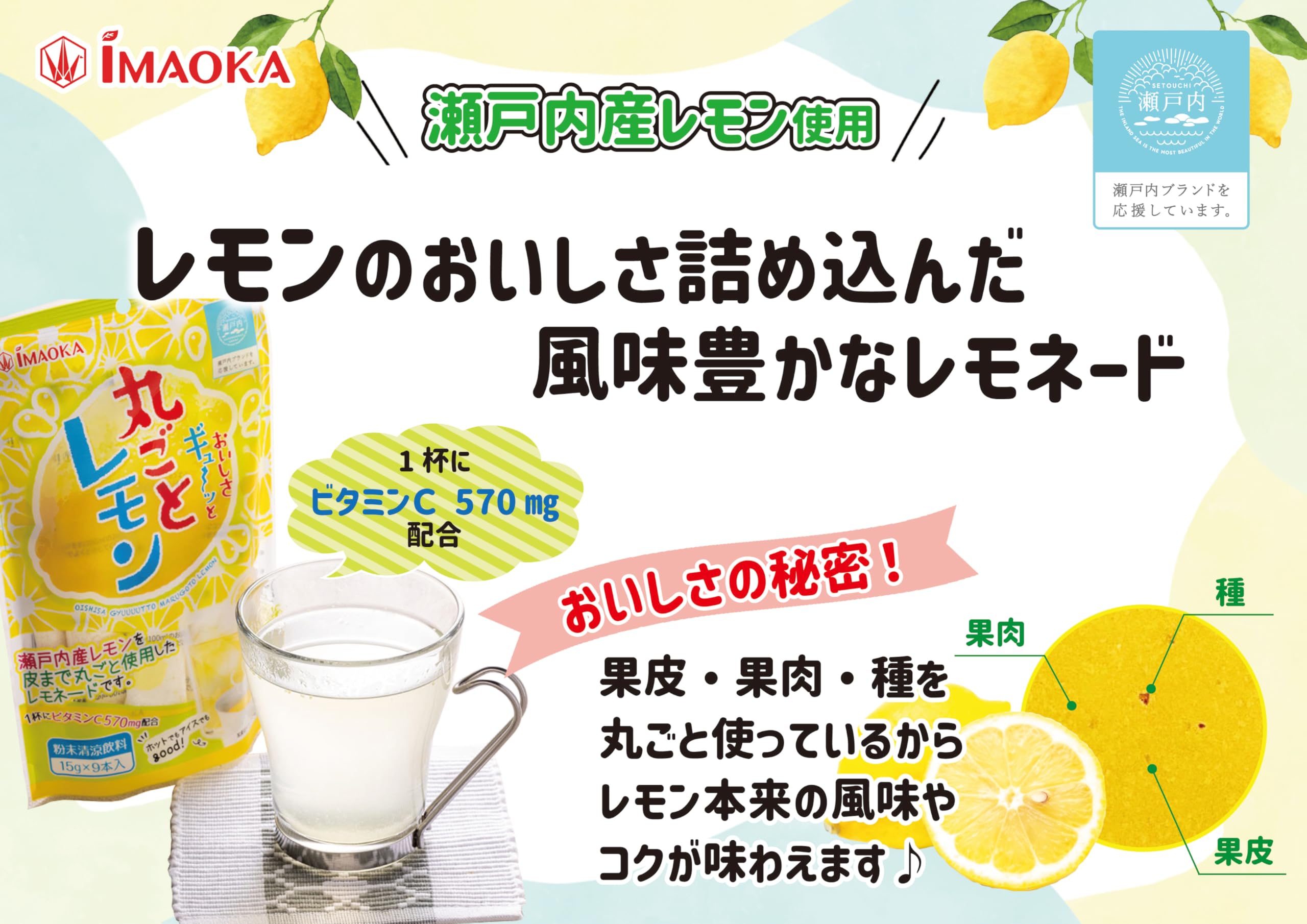 Delicious whole lemon powder soft drink 15g x 9 pieces