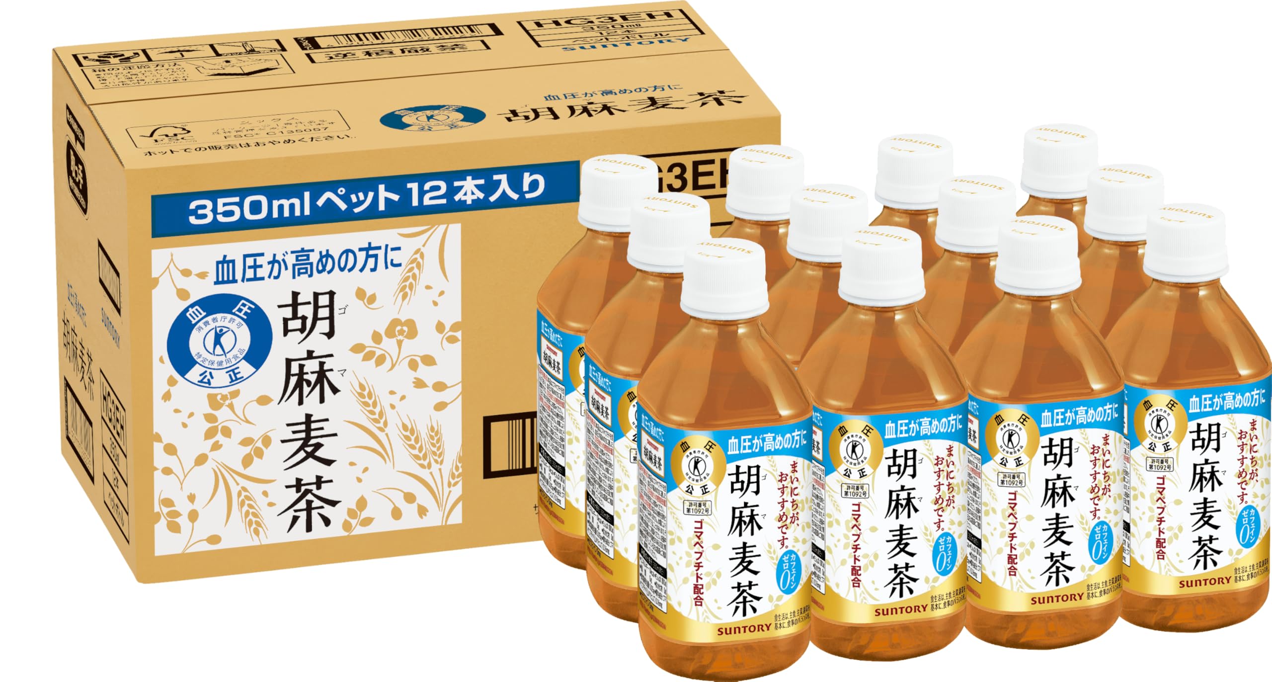 [FOSHO] Trà lúa mạch mè Suntory 350m x 12 chai Quà tặng cuối năm