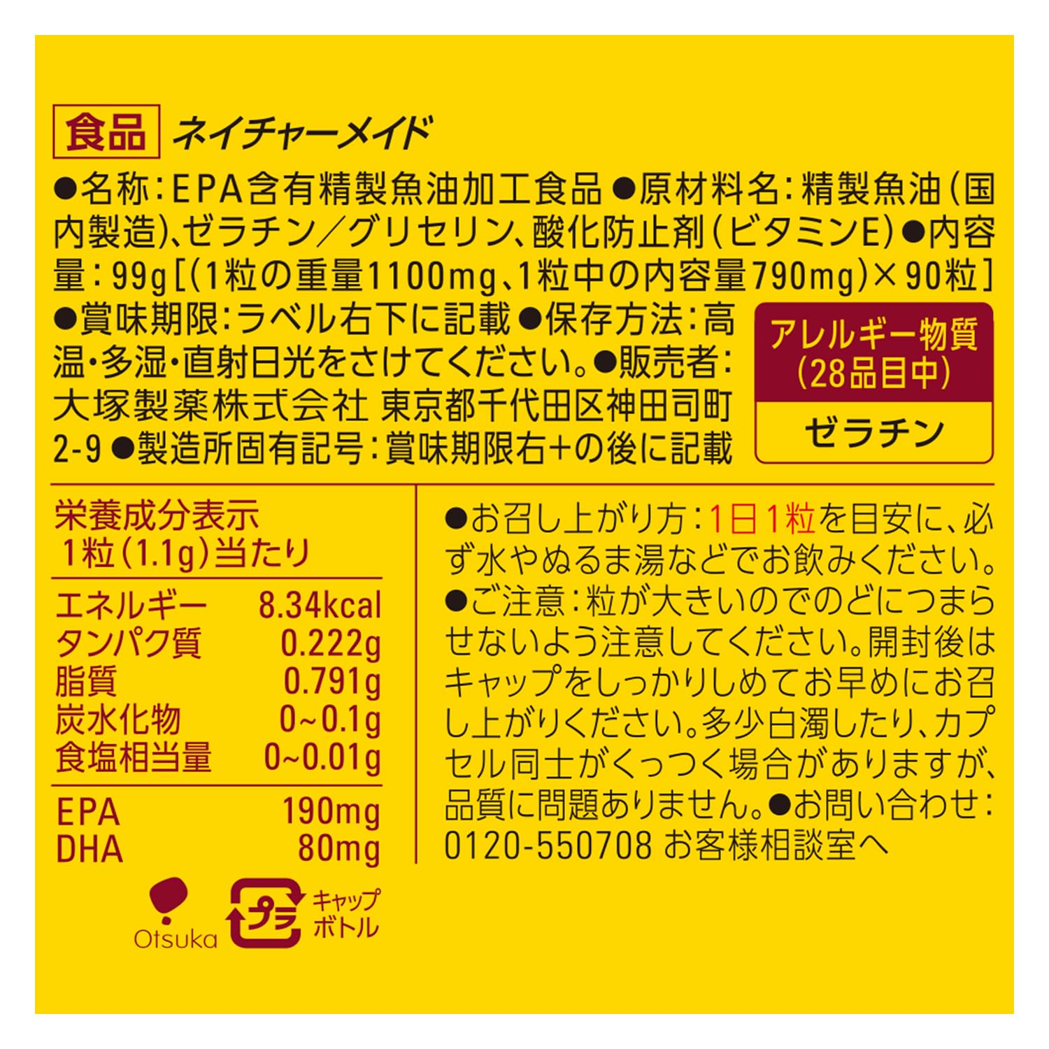 NATUREMADE Otsuka Pharmaceutical Super Fish Oil (EPA/DHA) 90 tablets 90 days supply