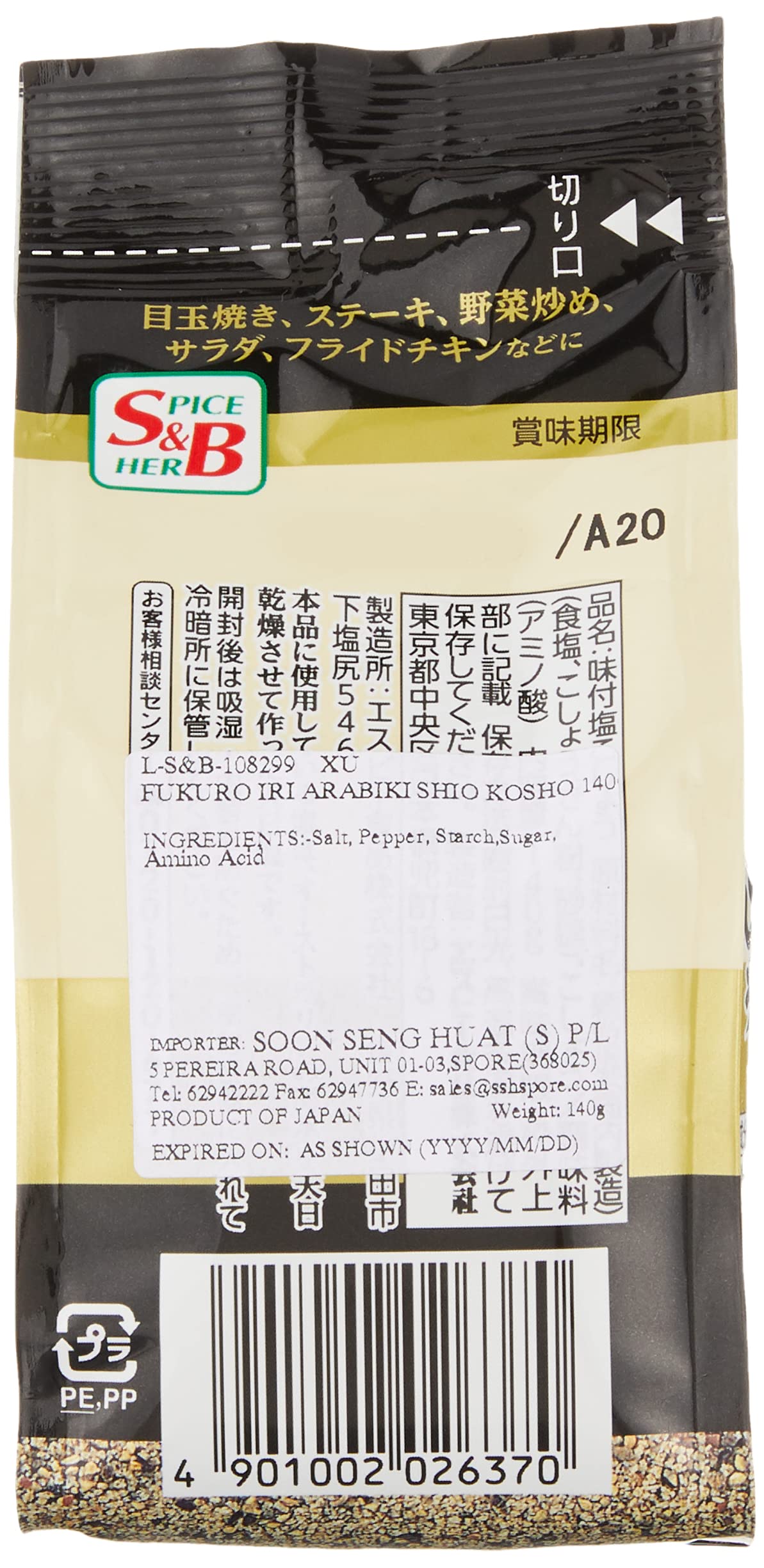 S&B Flavored Salt and Pepper Bags 140g x 10 pieces