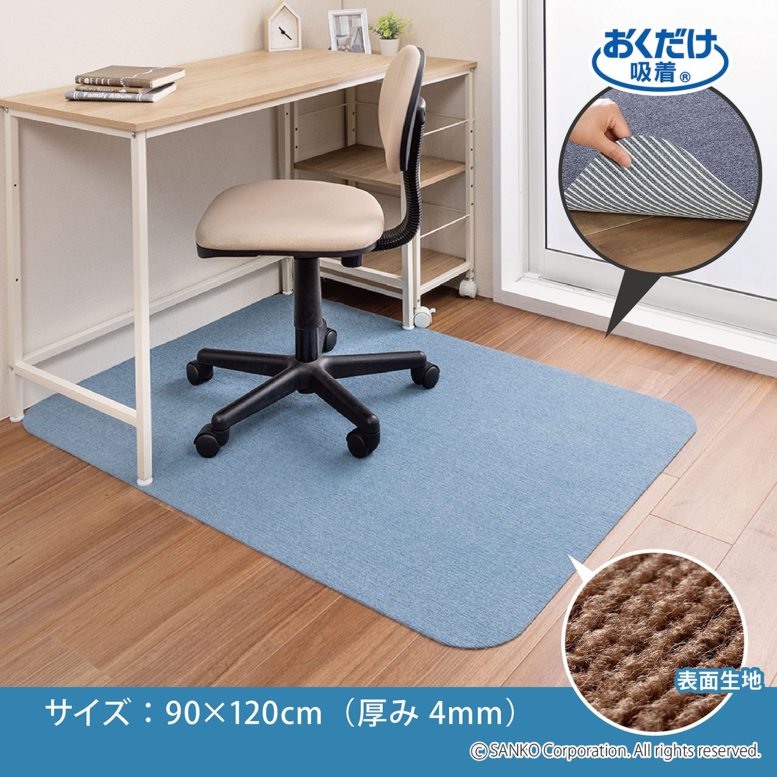 산코 의자 매트 어긋나지 않는 게이밍 데스크 매트 바닥 보호 매트 미끄럼 방지 유지 흡착 90 × 120cm 멜란지 블루 일본제 KX-58