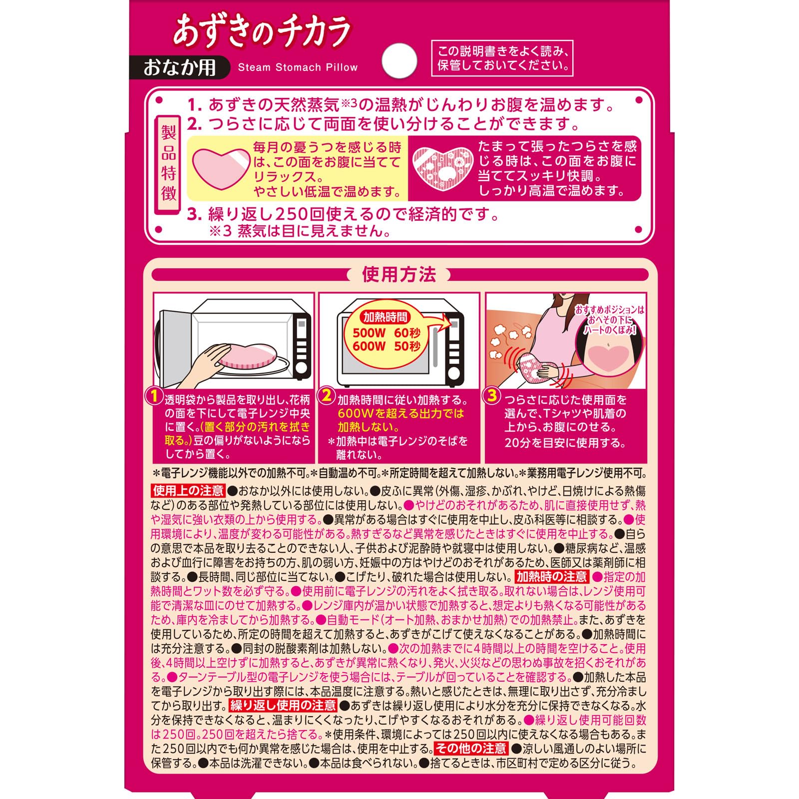 Kobayashi Pharmaceutical Kiribai Azuki no Chikara for stomach use 1 piece