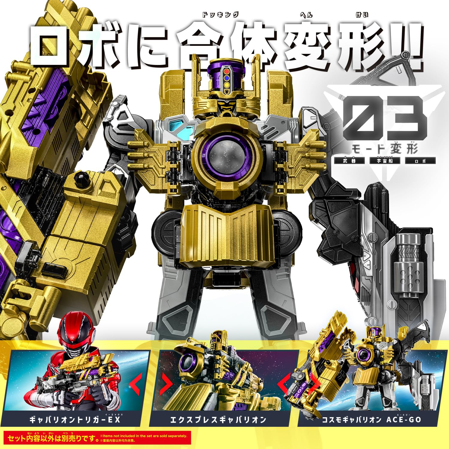 [BANDAI] [반다이 초우주 형사 개방 인피니티 DX 익스프레스 개발리온 대상 연령 3 세 이상 PROJECT R.E.D