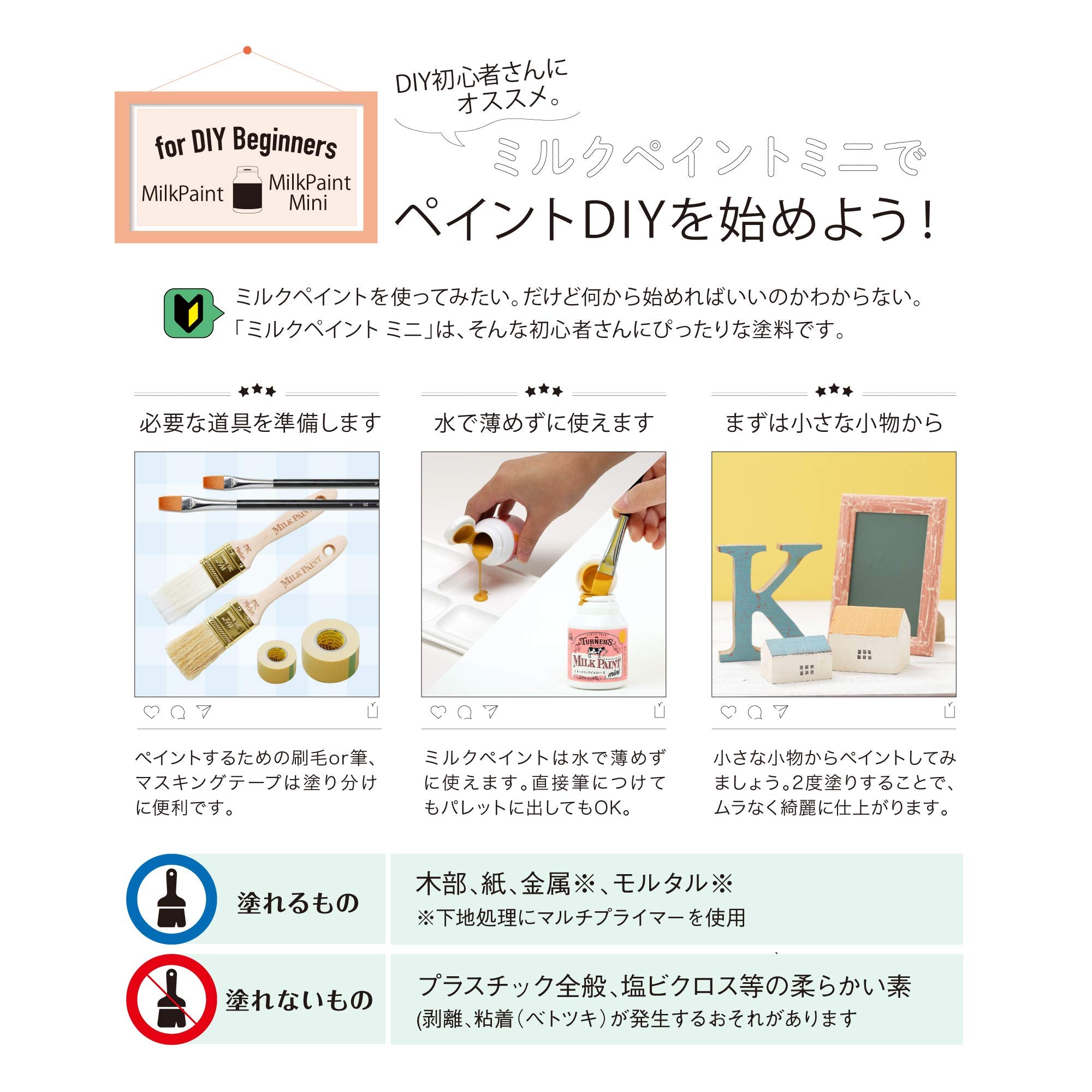 터너 색채 (Turner Color) 우유 페인트 미니 스노우 화이트 70ml MK070001