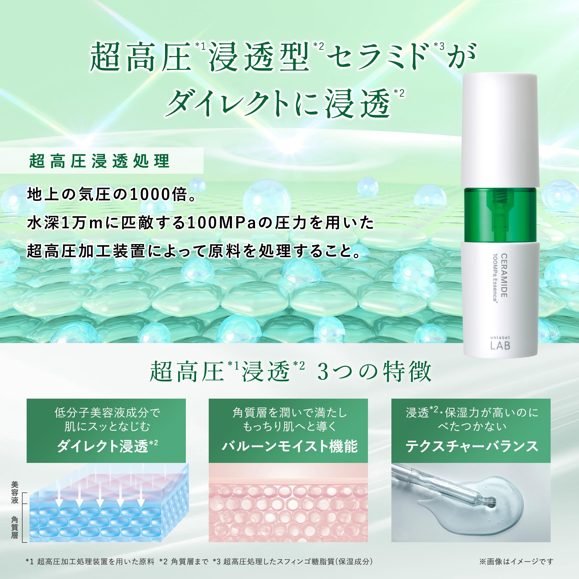 【구상품】언레이벨 unlabel 랩 CM 에센스 세라미드 50mL 일본제 기초 화장품 흔들림 피부 건조 피부 민감 피부 윤택 윤기 피부 세라미드 피부 배리어 기능 서포트 초고압 침투형 미용액 건조 민감 피부 피부 거칠기 무첨가