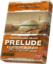 Arclight Terraforming Mars Expansion Prelude Complete Japanese Version (For 1-5 players, 90-120 minutes, For ages 12 and up) Board game