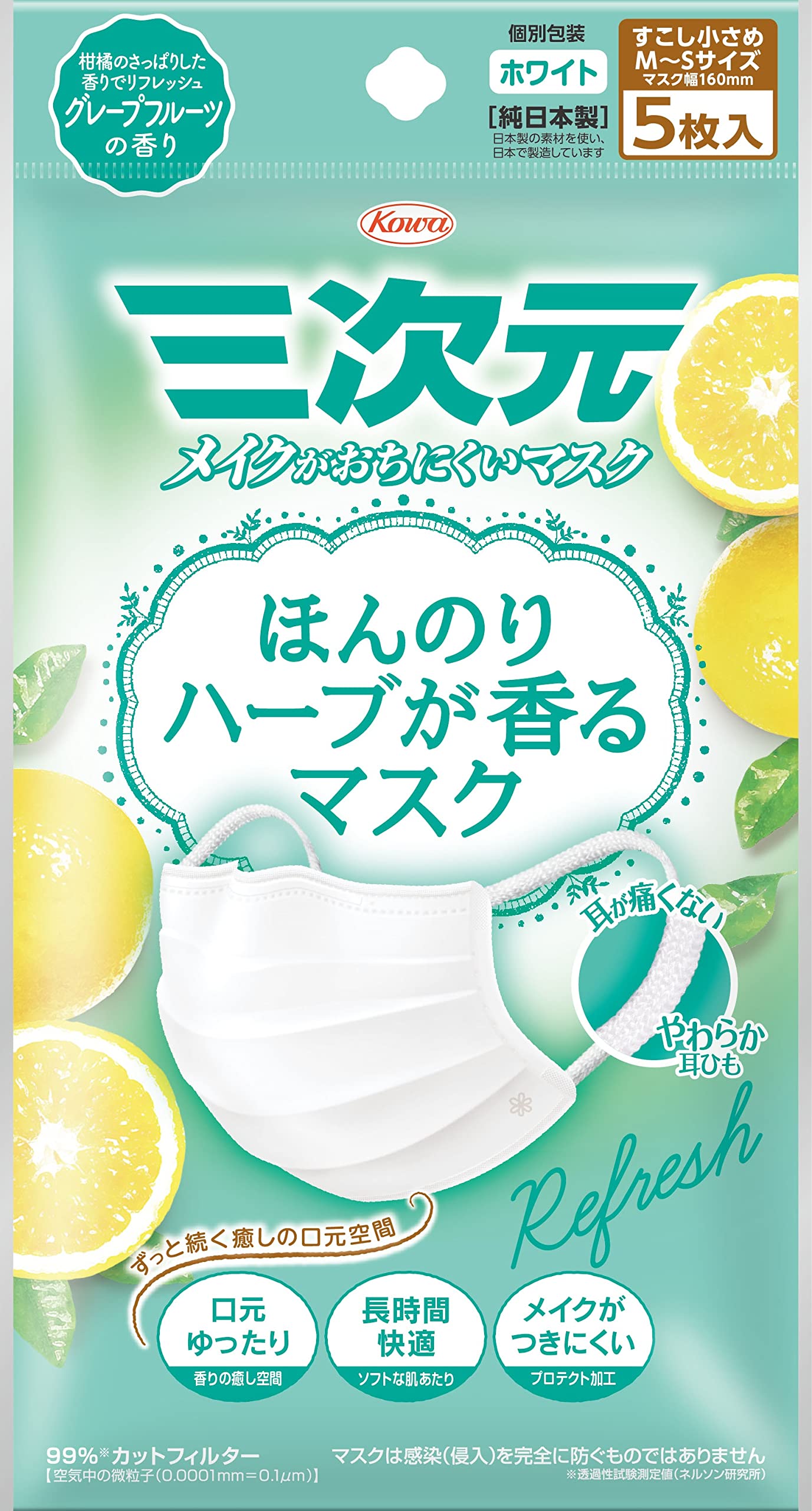 Three-dimensional slightly herbal scented mask Grapefruit scent Slightly small/MS size 5 pieces White
