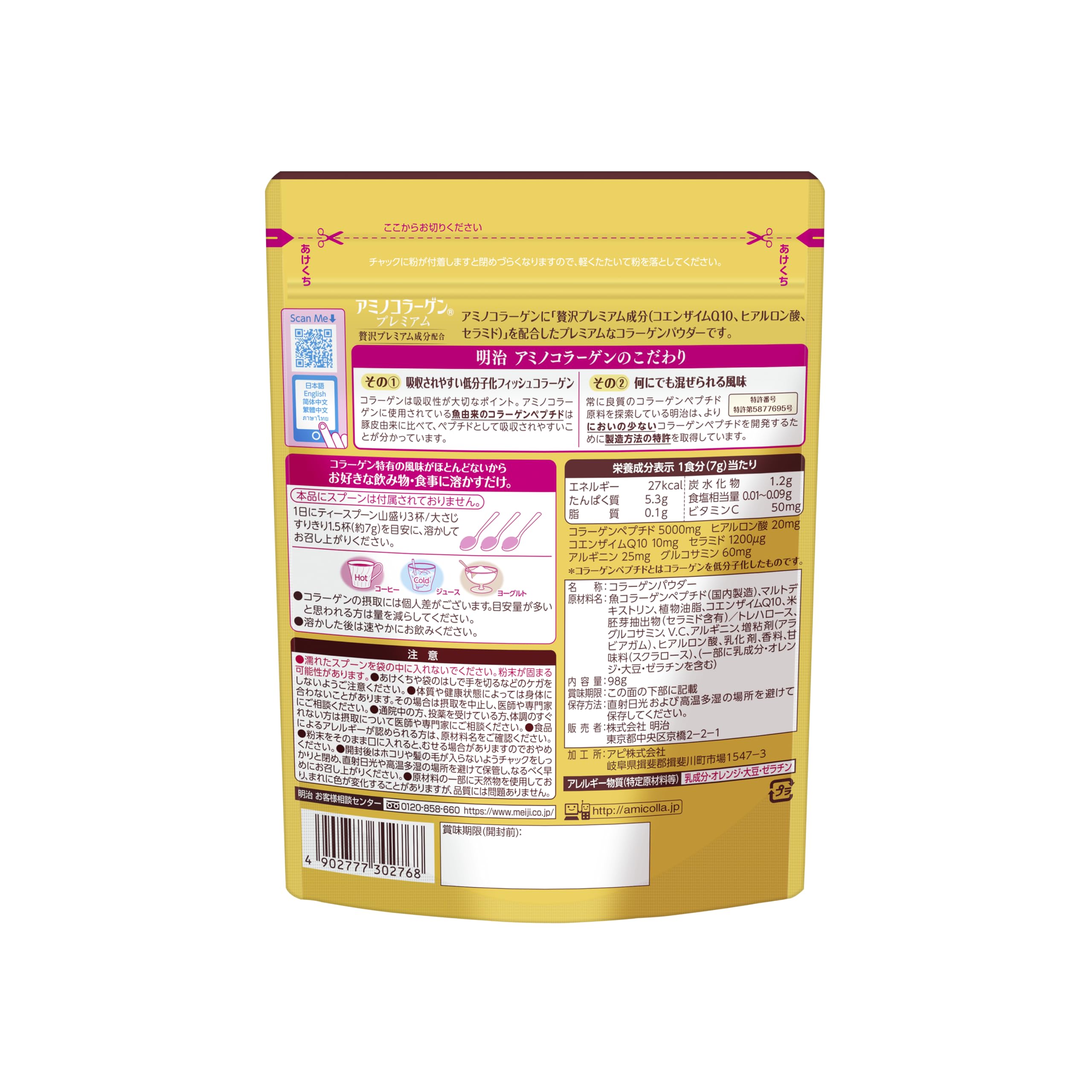 Amino Collagen Premium 14 Ngày 98g Coenzym Q10 Axit Hyaluronic Meiji