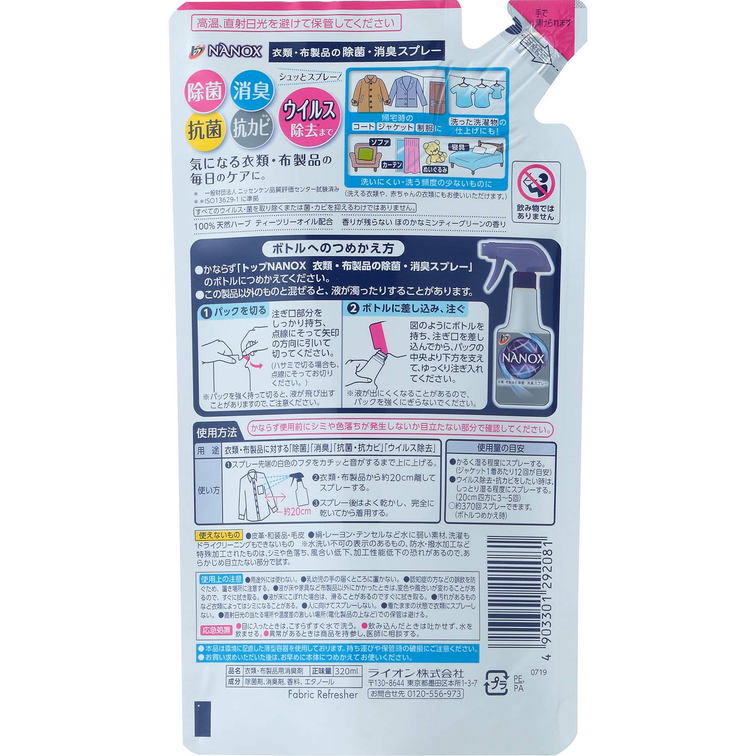 Top Nanox Disinfecting and Deodorizing Spray for Clothing and Fabric Products Refill 320ml