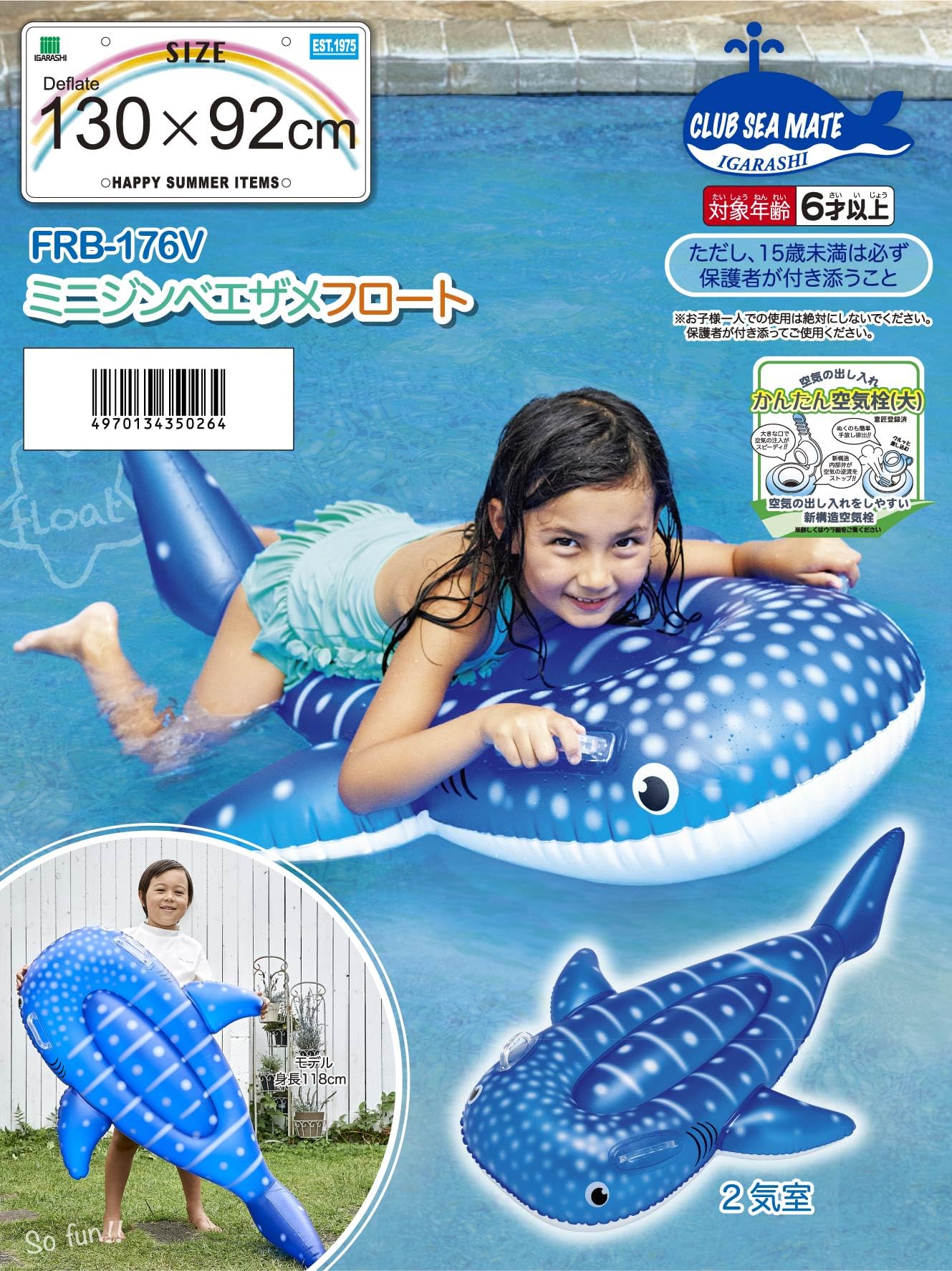 Igarashi Mini Whale Shark Float 130 x 92ซม. FRB-176V