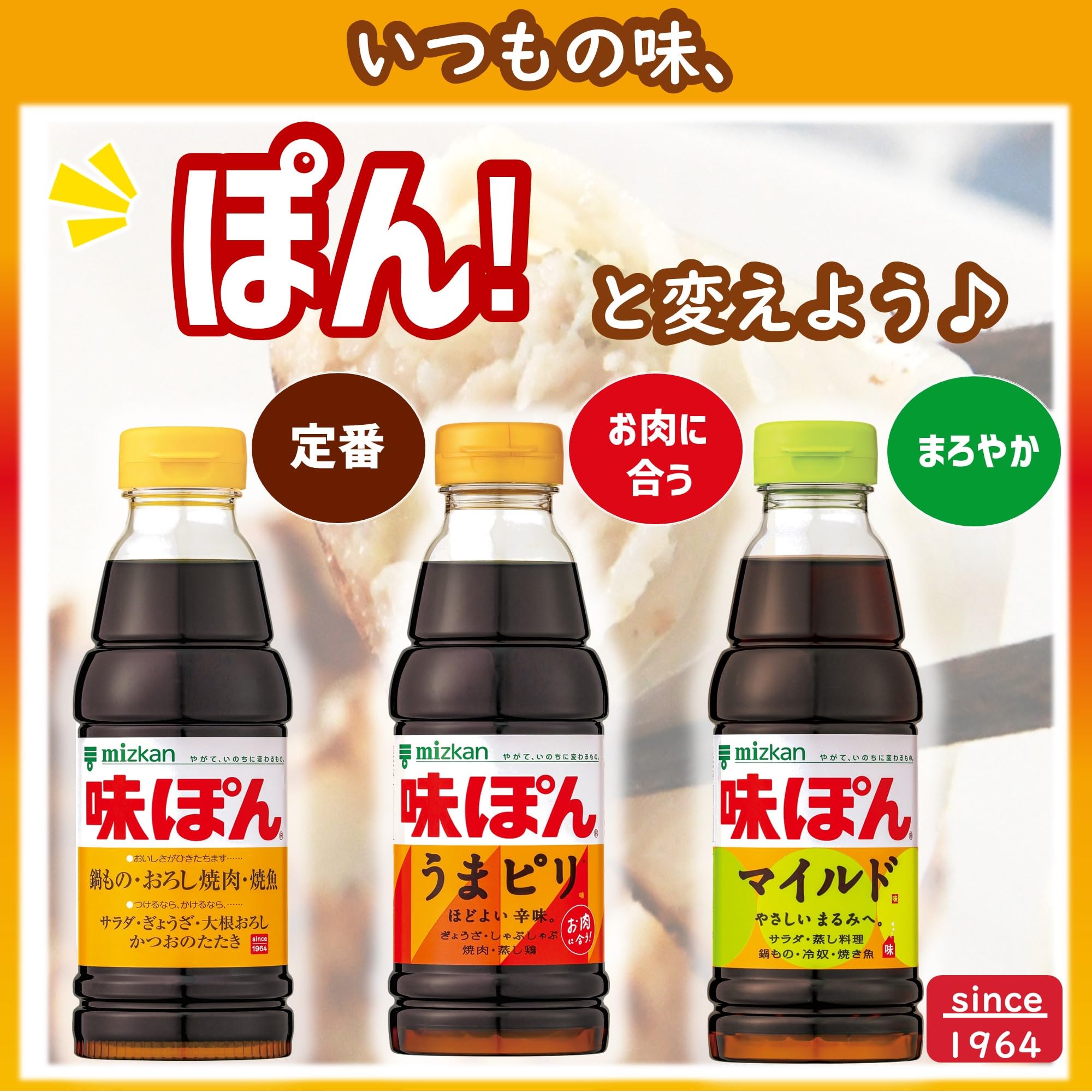 미츠칸 맛 폰 1L × 2 개 [ 폰즈 폰초 ]