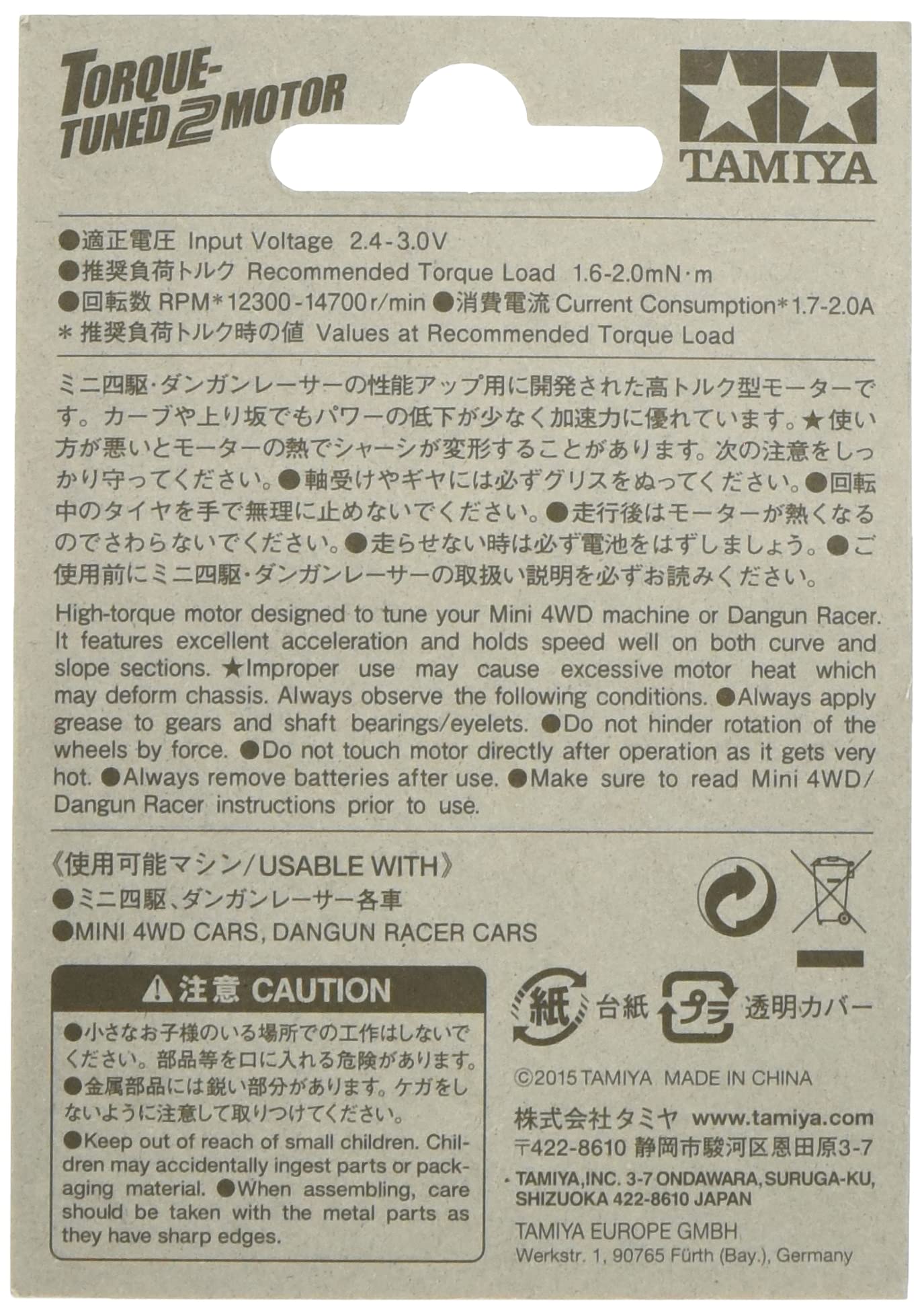 タミヤ(TAMIYA) ミニ四駆 グrenedoappupatsu No.484 torukuchuchun2mota 15484
