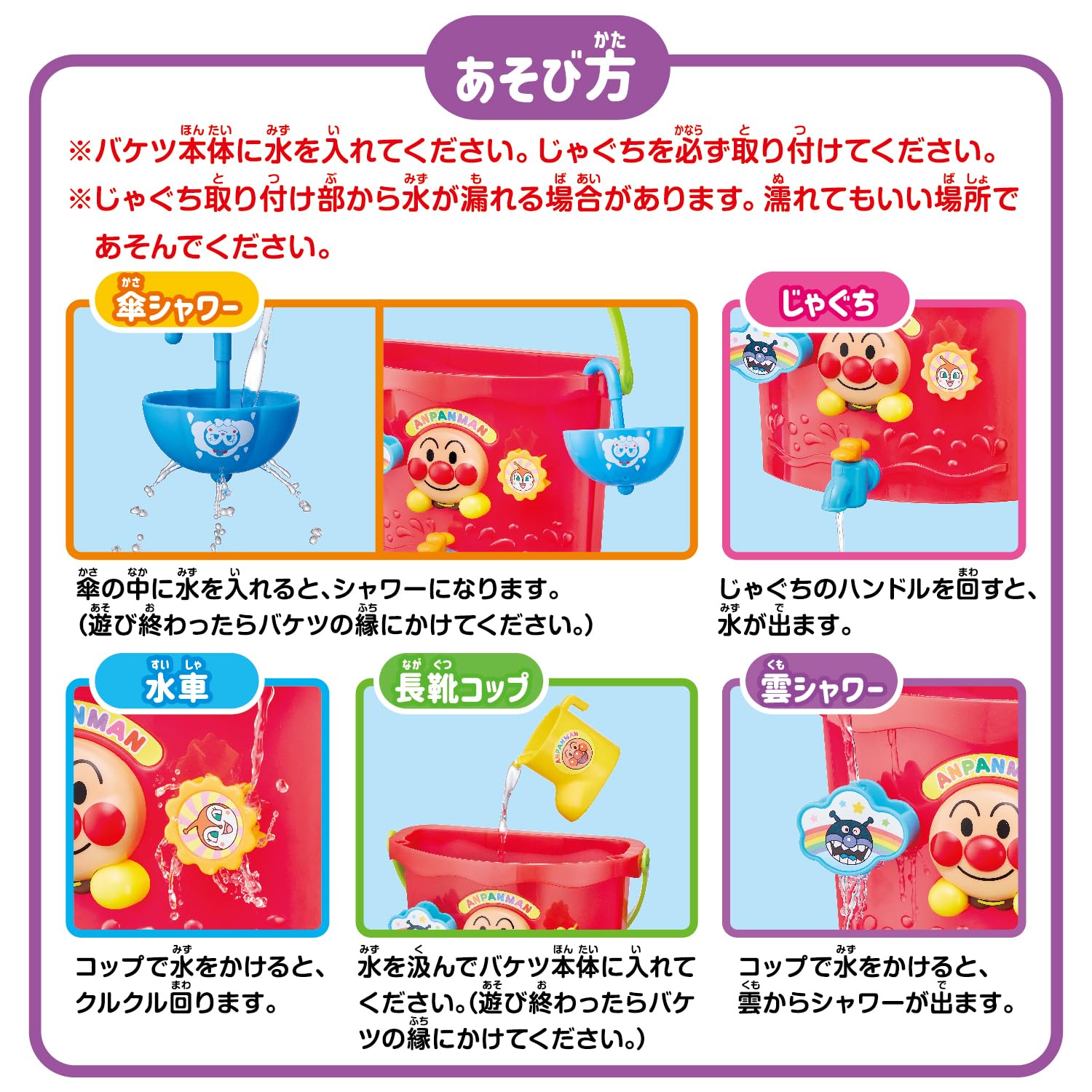 AGATSUMA Anpanman Bucket with lots of play [2024]