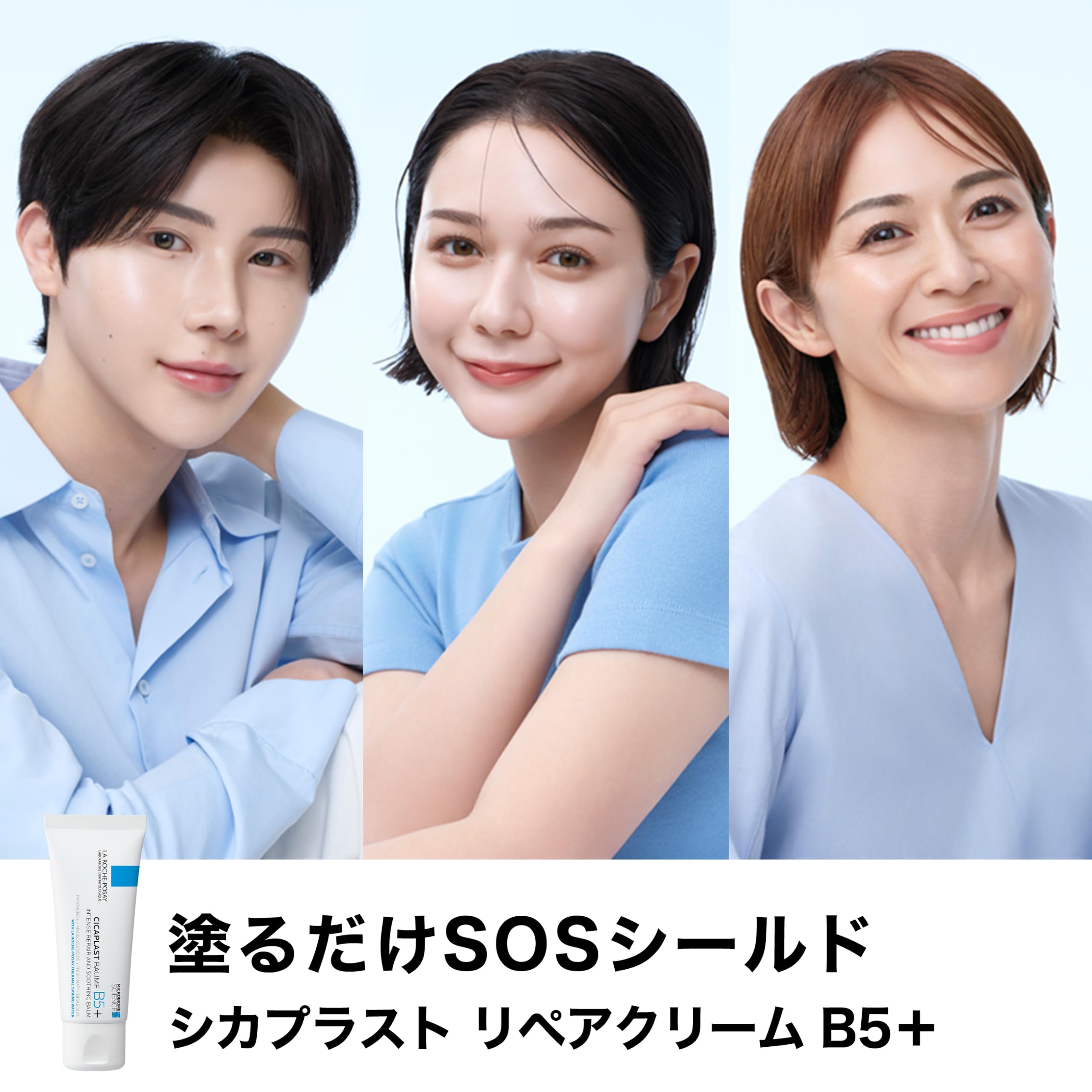La Roche-Posay(라로슈포제) 시카플라스트 리페어 크림 B5+ 40ml 보습 크림 페이스 크림 얼굴 전신용 저자극 민감 피부 건조 피부 무향료 꽃가루 CICA 맨즈