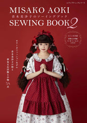 青木美沙子のソーイングブック2 (レディブティックシリーズno.8650)