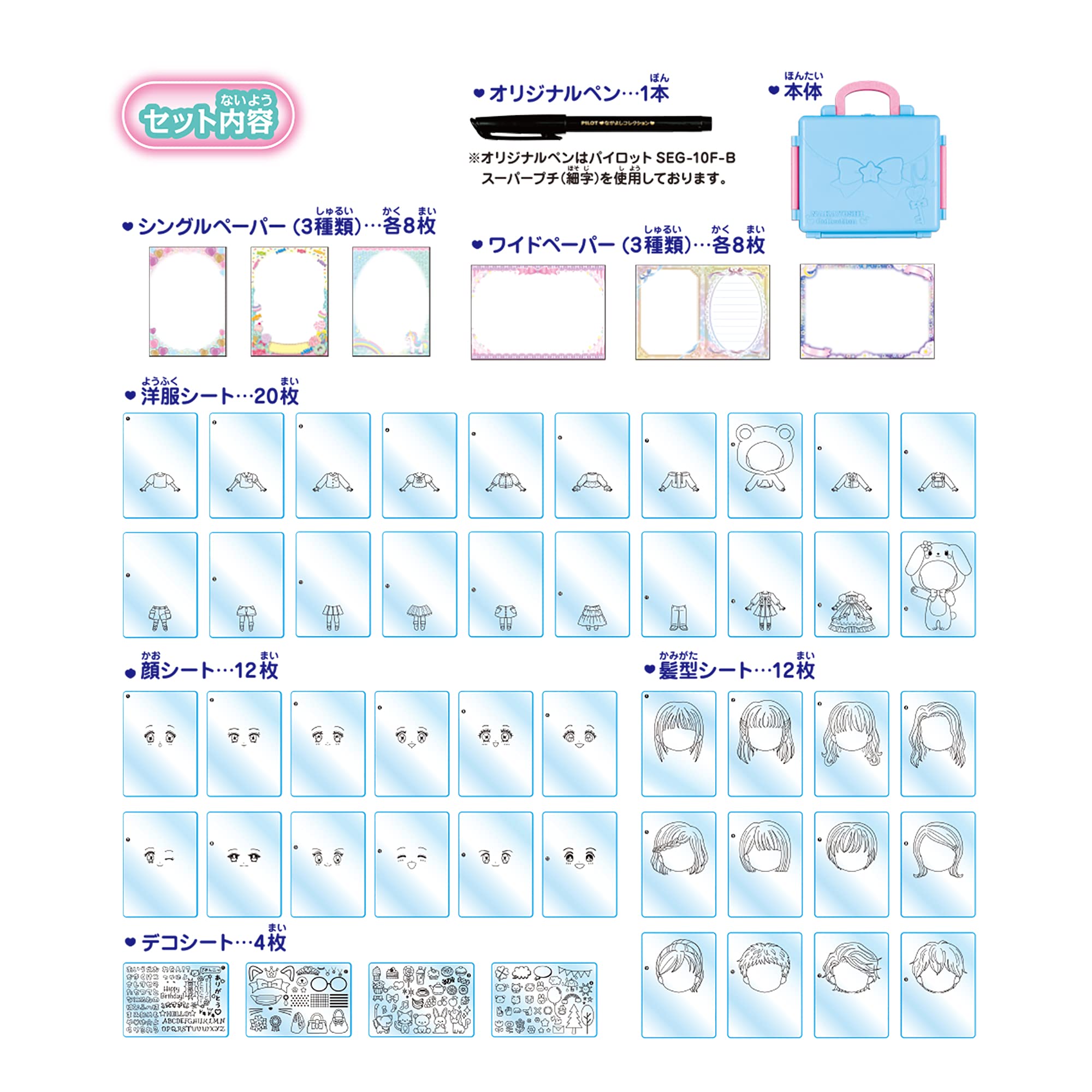 Pilot Nakayoshi Collection Cute Little Girl & Mane Basic Set Ages 6+