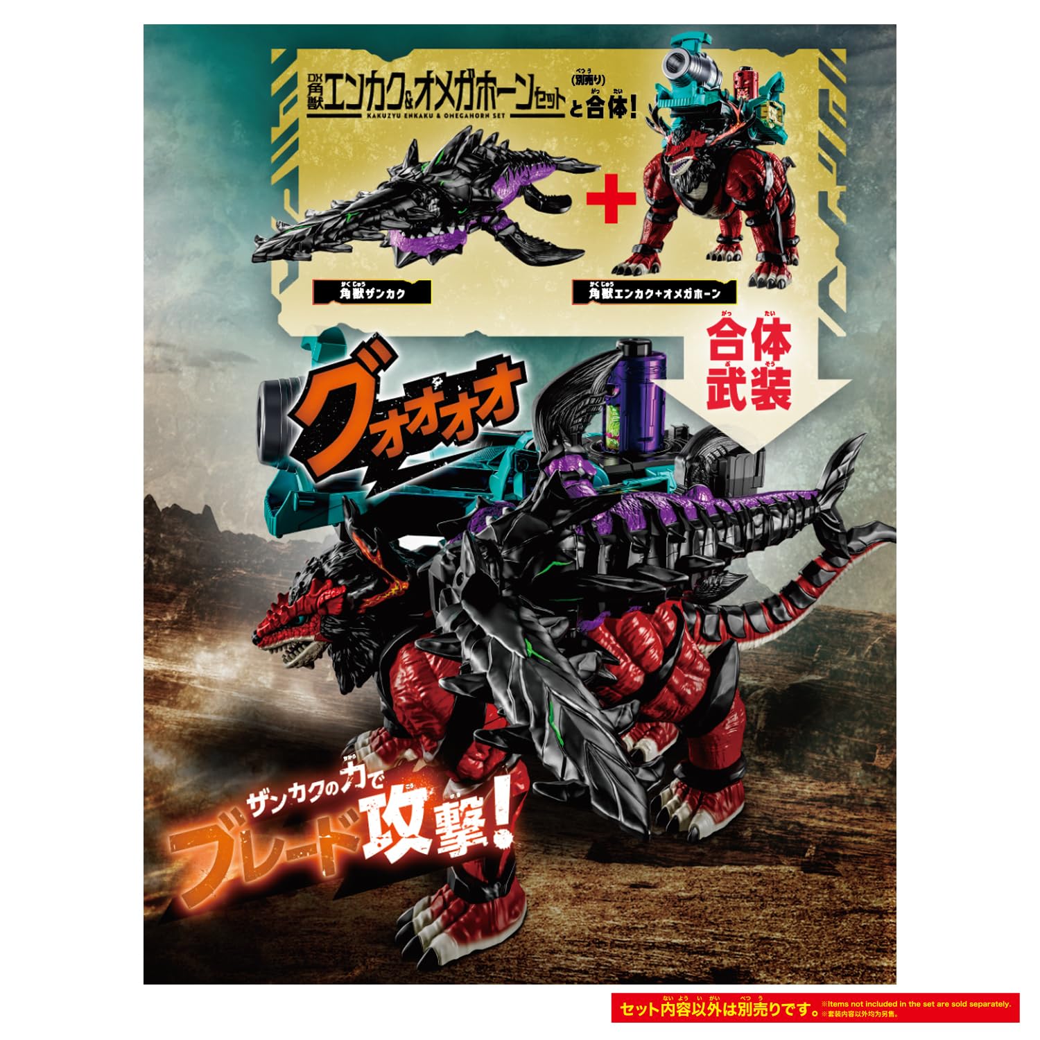 [반다이(BANDAI)] 각성 헌터 오메가혼 DX 각수 잔카크 대상 연령 3세 이상