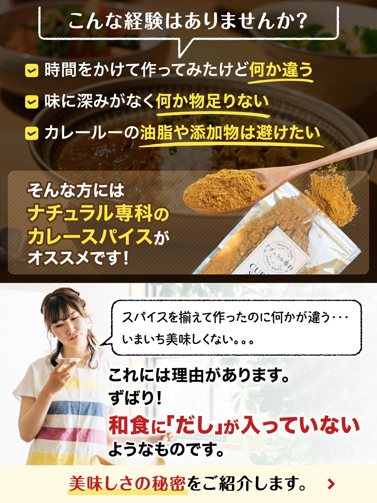 내츄럴 전과 카레가루 향신료 카레 이것만으로 OK 초보자에게 카레루 무첨가 밀가루 미사용 30접시분(150g)