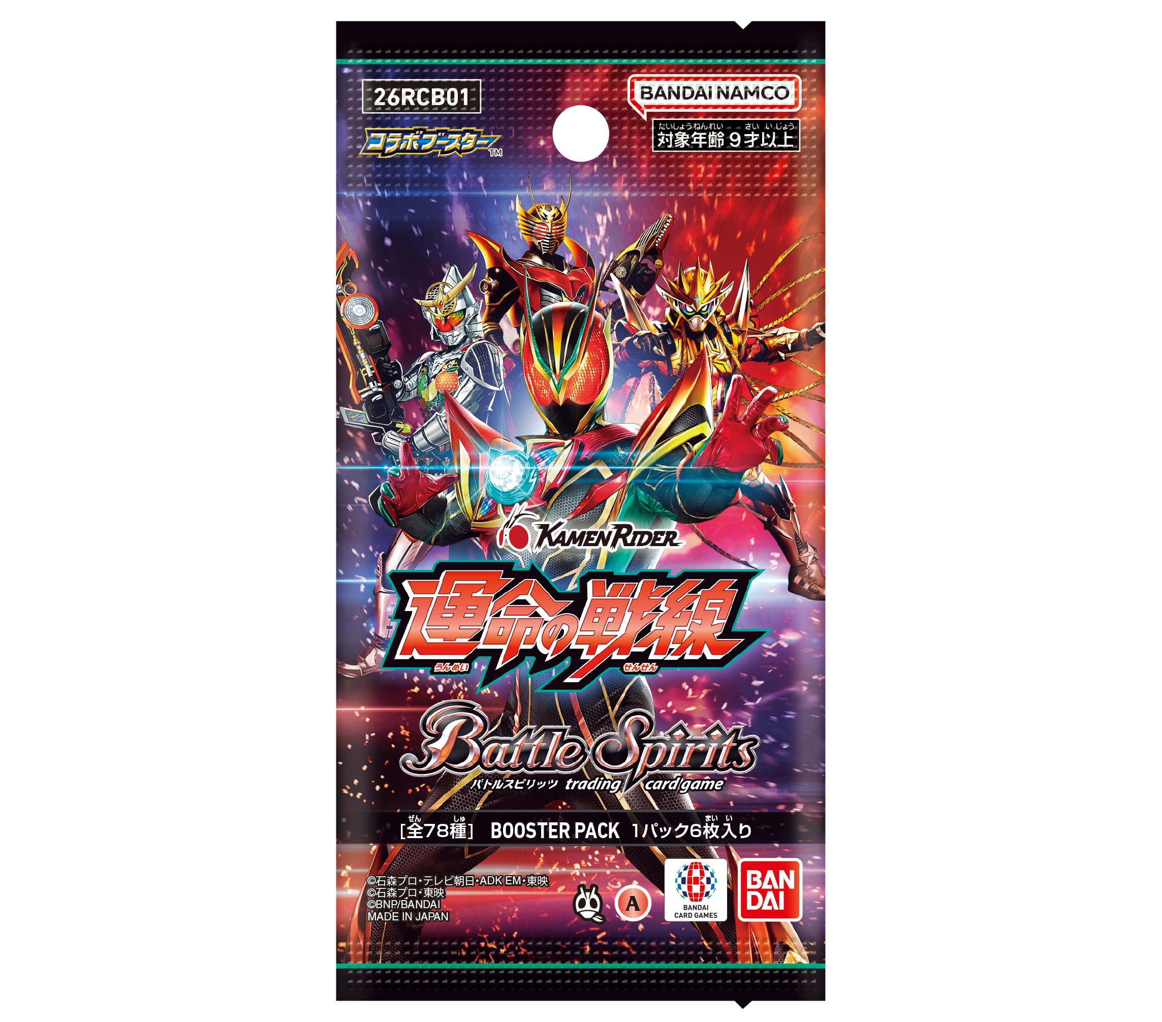 BANDAI Battle Spirits Collaboration Booster Kamen Rider Fate's Front [26RCB01] (BOX) 16 packs