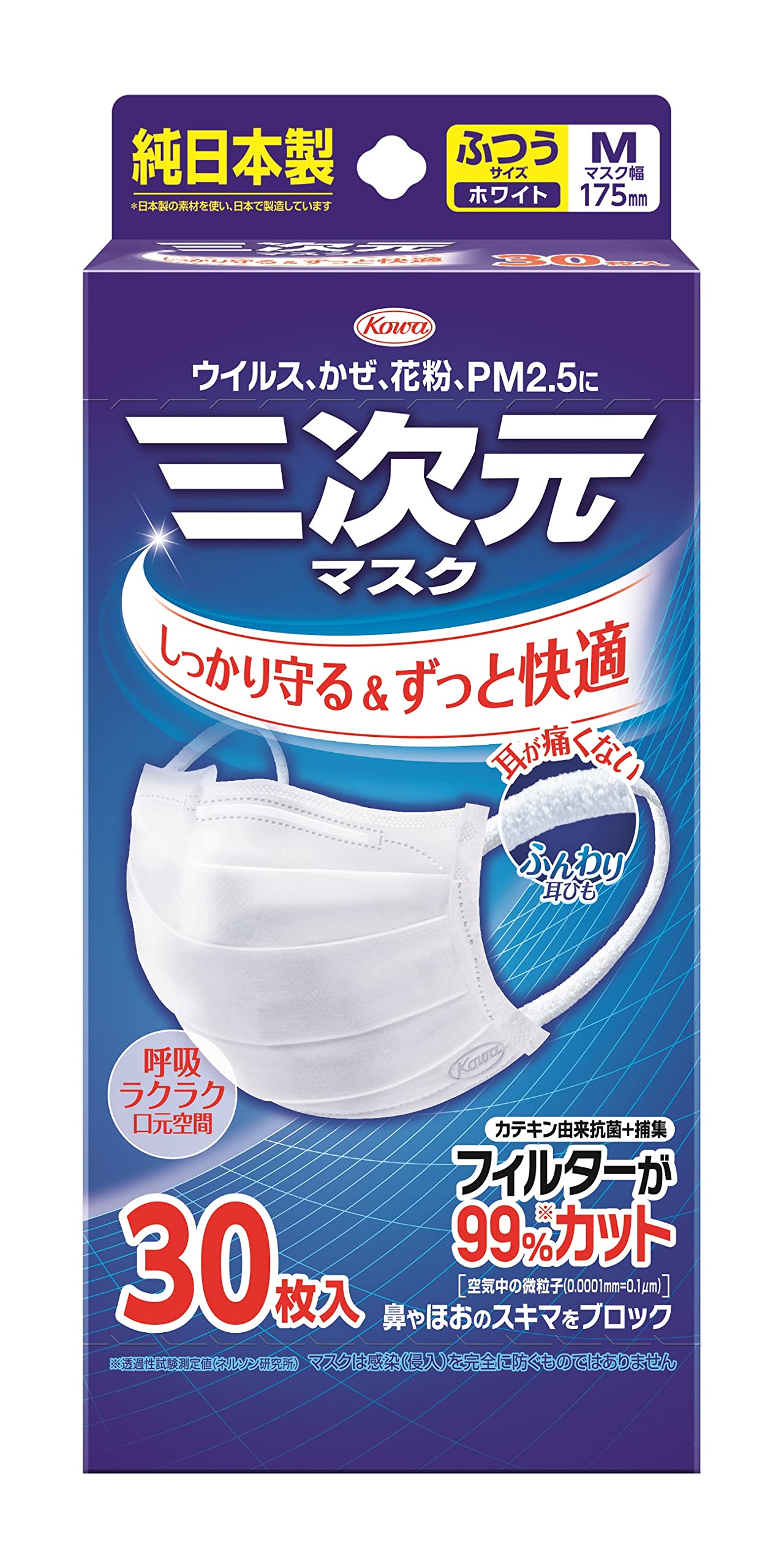 3D mask 1 box Normal/M size 30 pieces White