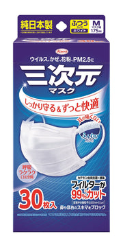 3D mask 1 box Normal/M size 30 pieces White
