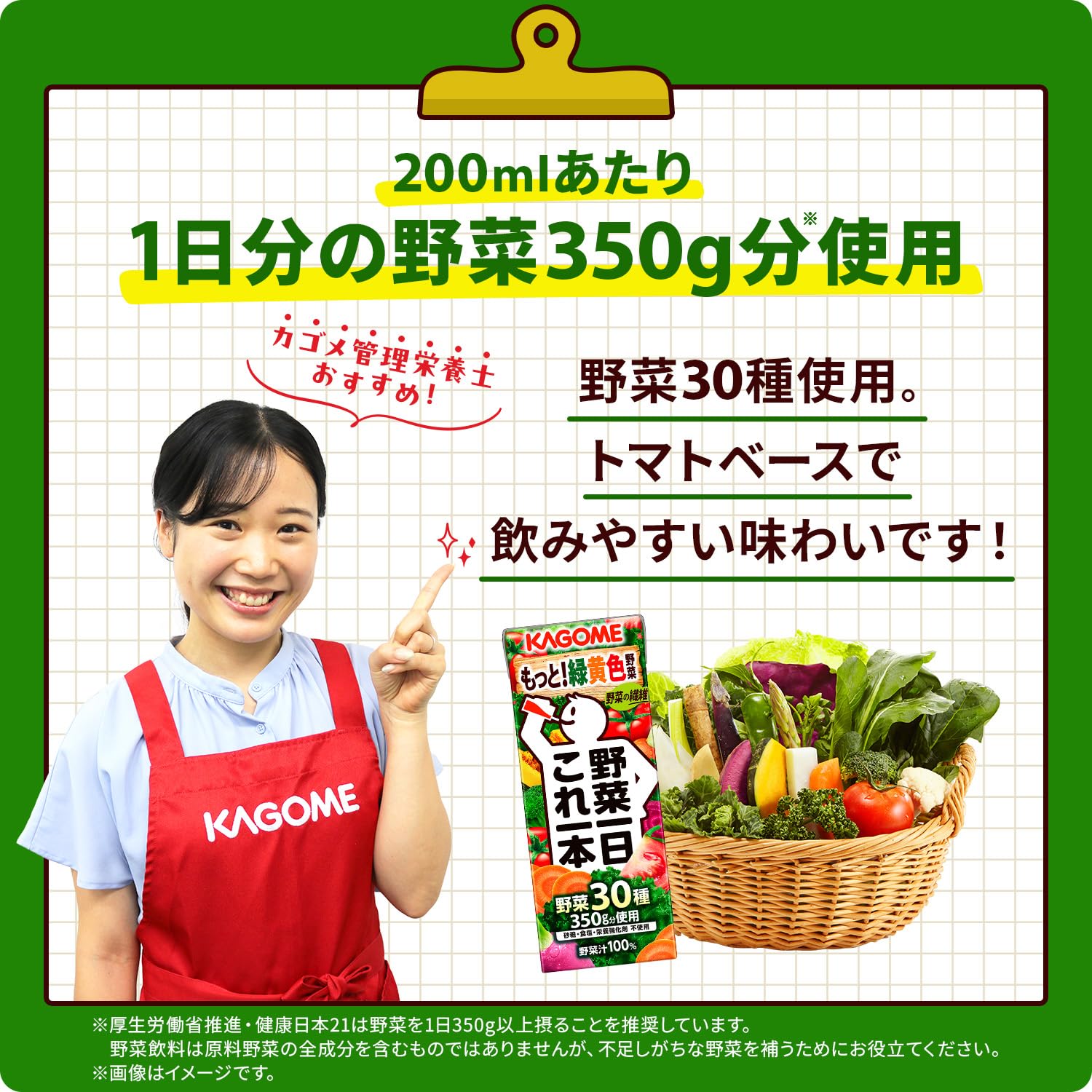 카고메 야채 하루 이것 하나 200ml 종이 팩 × 30 개 (매일 1 개 30 일분식이 섬유 칼륨 비타민 A 리코펜 칼슘)