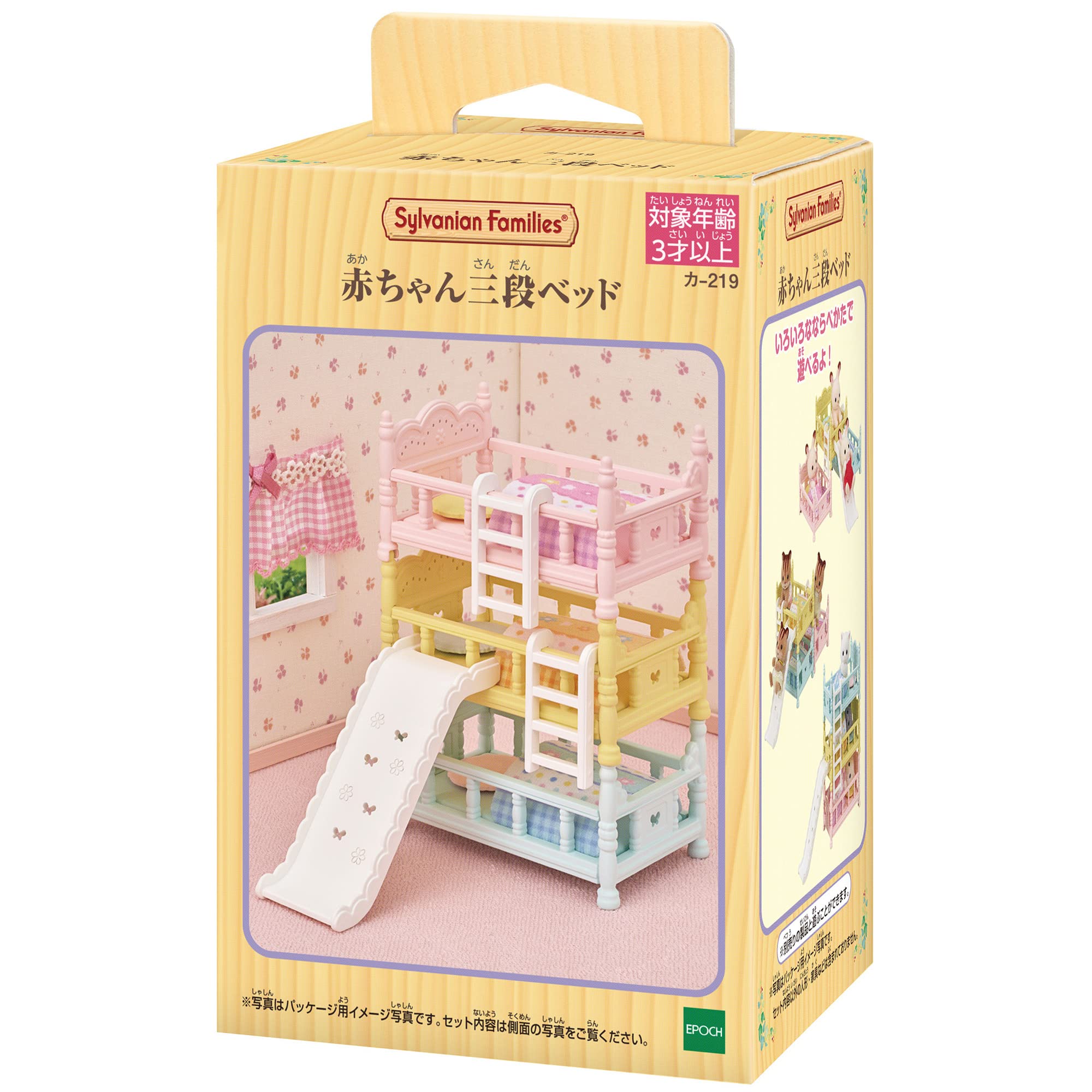 실바니아 패밀리 가구 【아기 3단 침대】 카-219 ST 마크 인증 3세 이상 장난감 인형 집 Sylvanian Families 에포크사 EPOCH