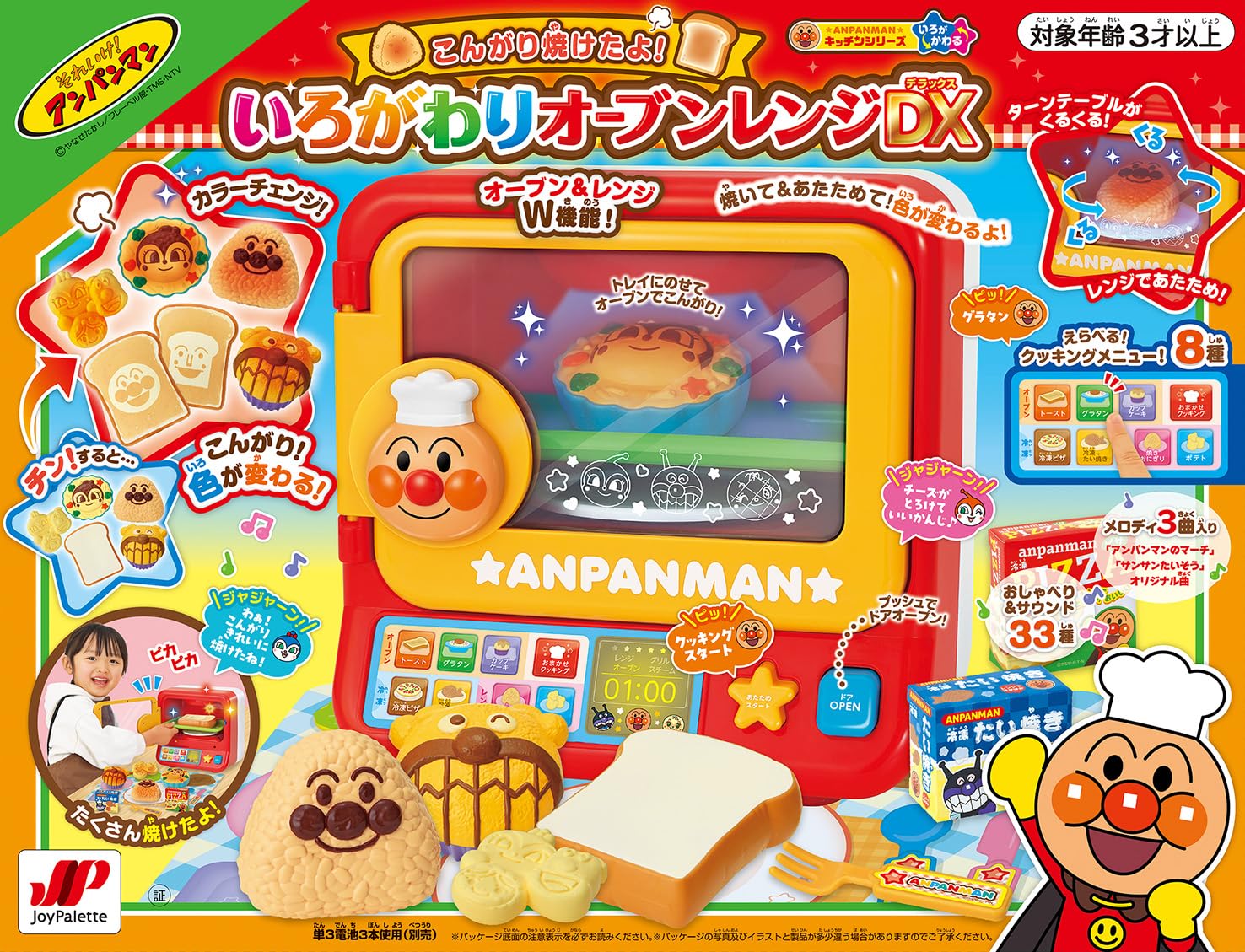 Joy Palette (JOYPALETTE) Anpanman It's golden brown! Irogawari Microwave Oven DX