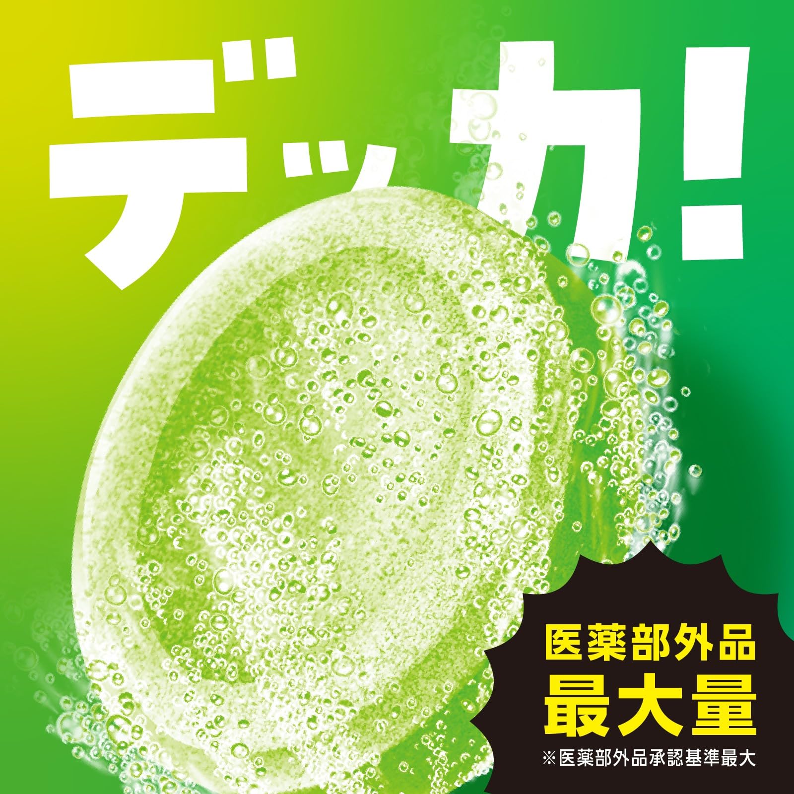 Warm Foam Dekamaru Warm Wood Herb Scent 1 Tablet Bath Salt High Concentration Carbonated Bath Salt Carbonated Bubble Bath Medicinal Quasi-drug