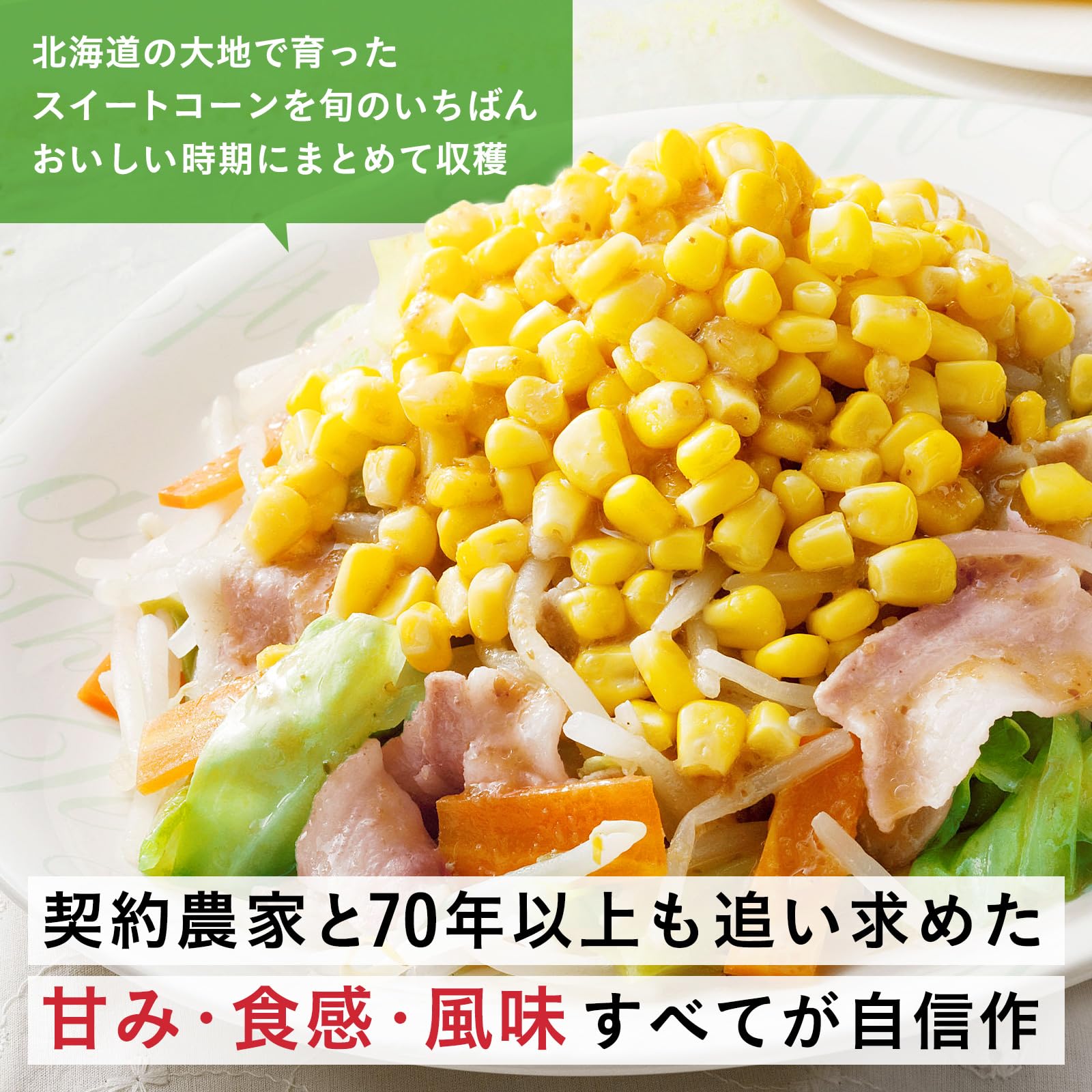 키유피 샐러드 클럽 홋카이도 콘 홀 50g × 10 개 상온 보존 샐러드 수프에