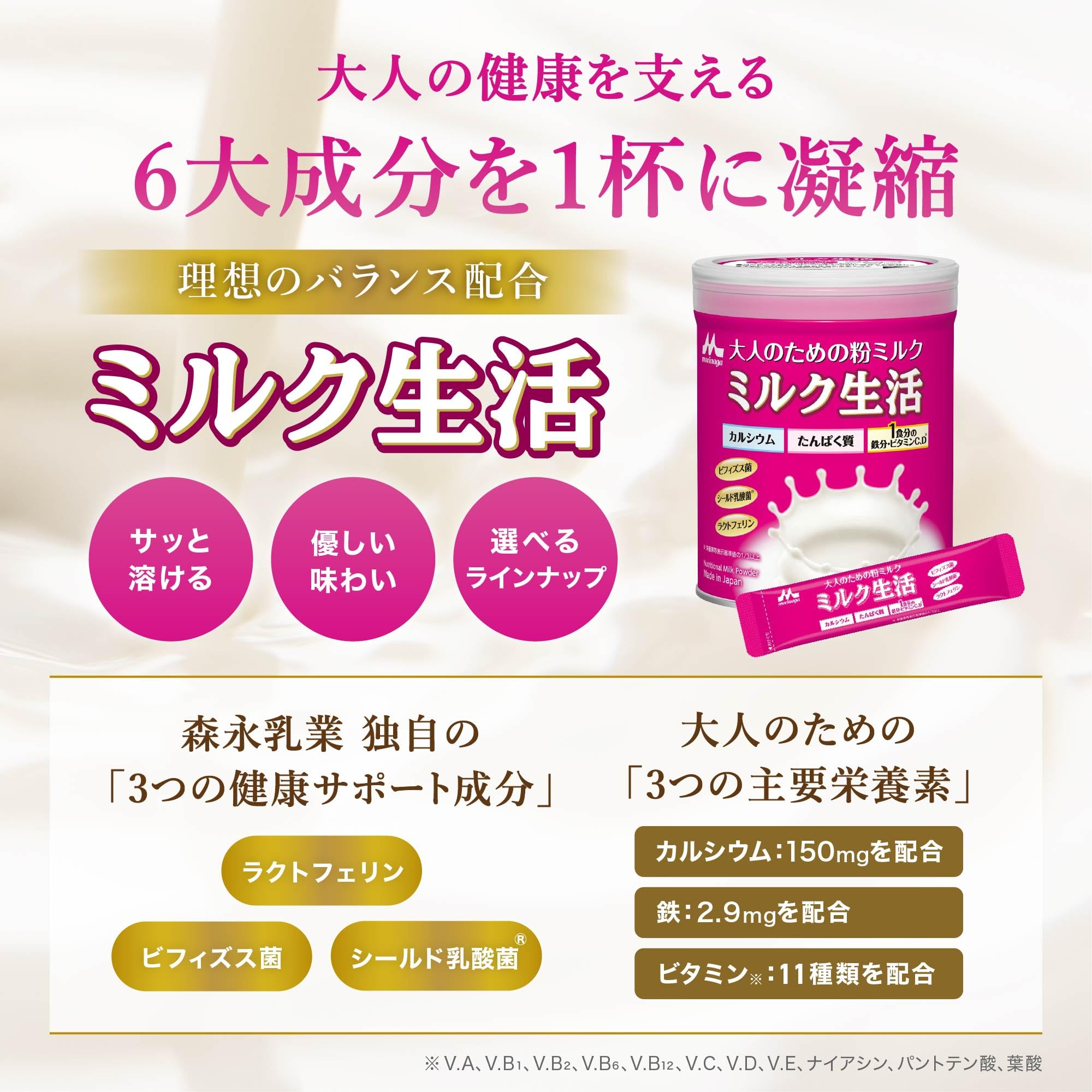 Powdered milk for adults Milk Life 300g Nutritional supplement Health support 6 major ingredients