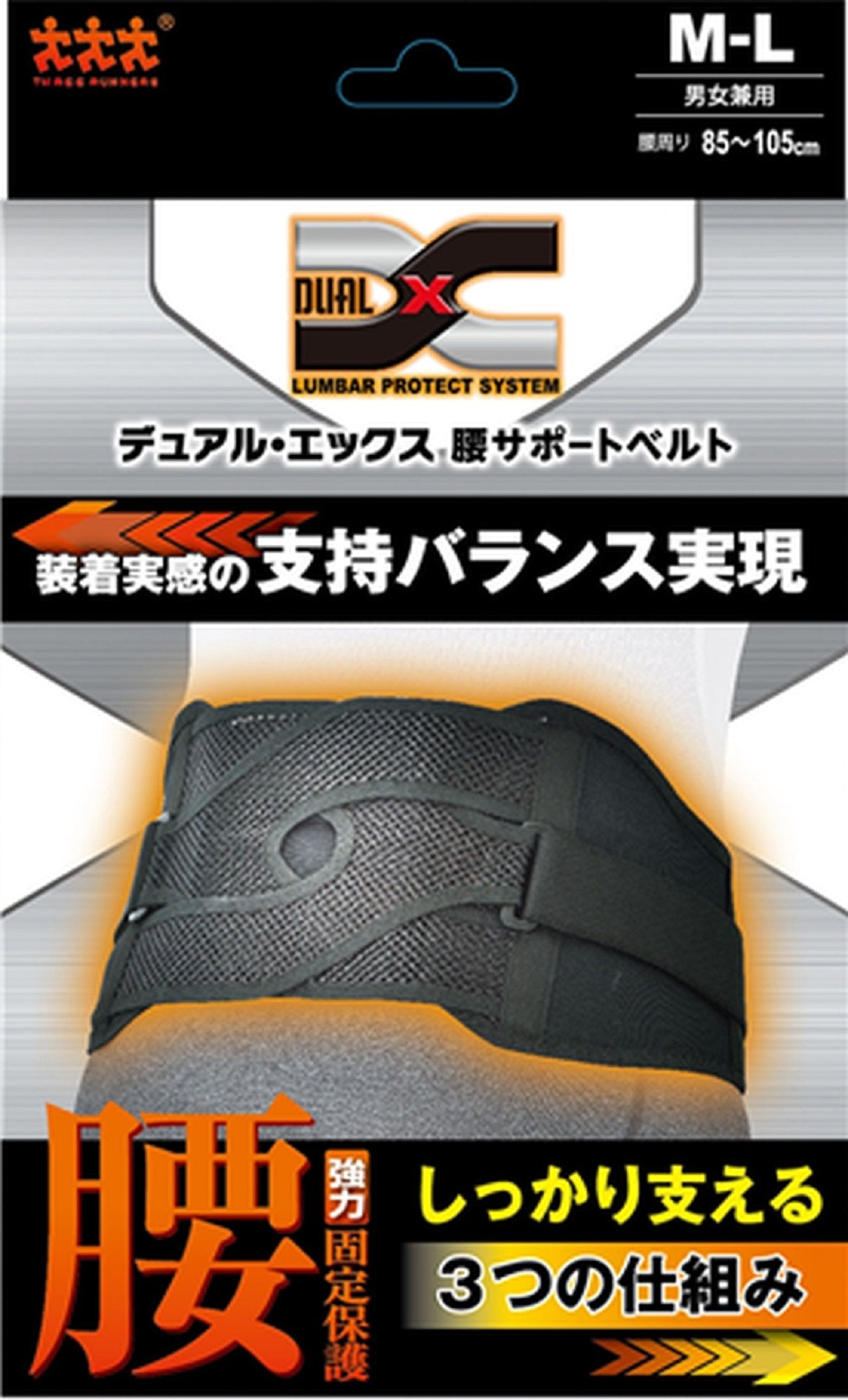三跑双 X 腰部支撑带 M-L