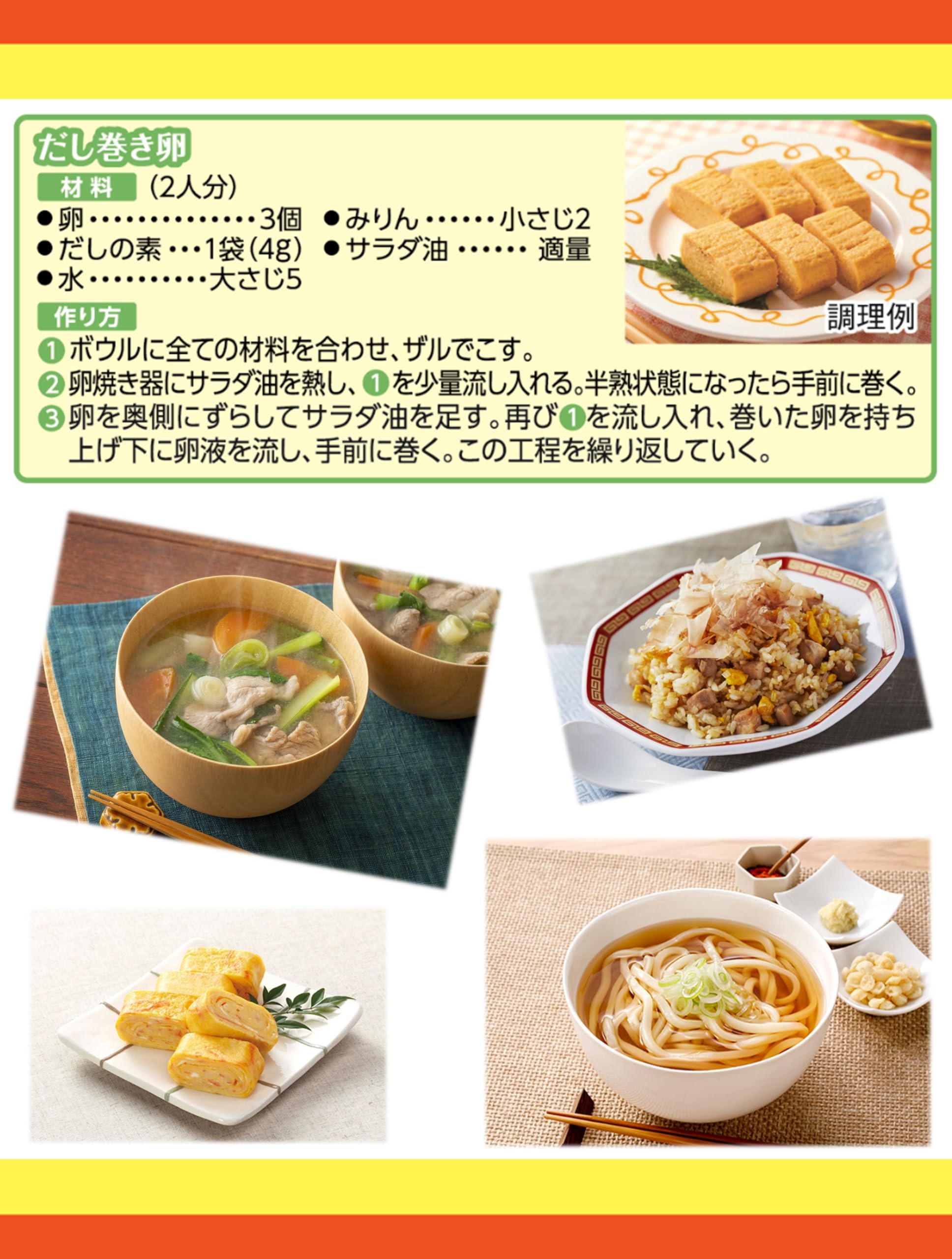 ヤマキ だしの素 204g