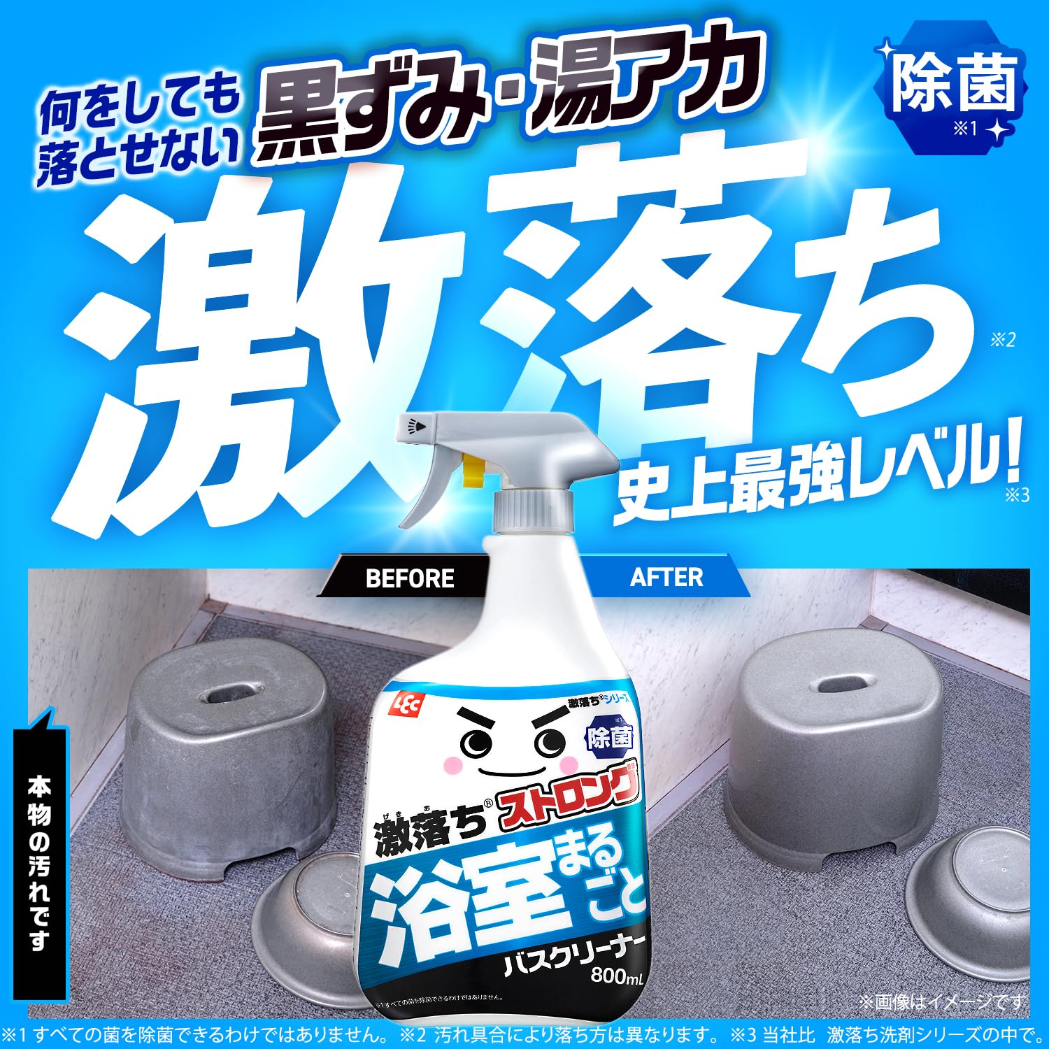 렉(LEC) 격락 스트롱 욕실 통째로 버스 클리너 대용량 800mL(초강력 타입)