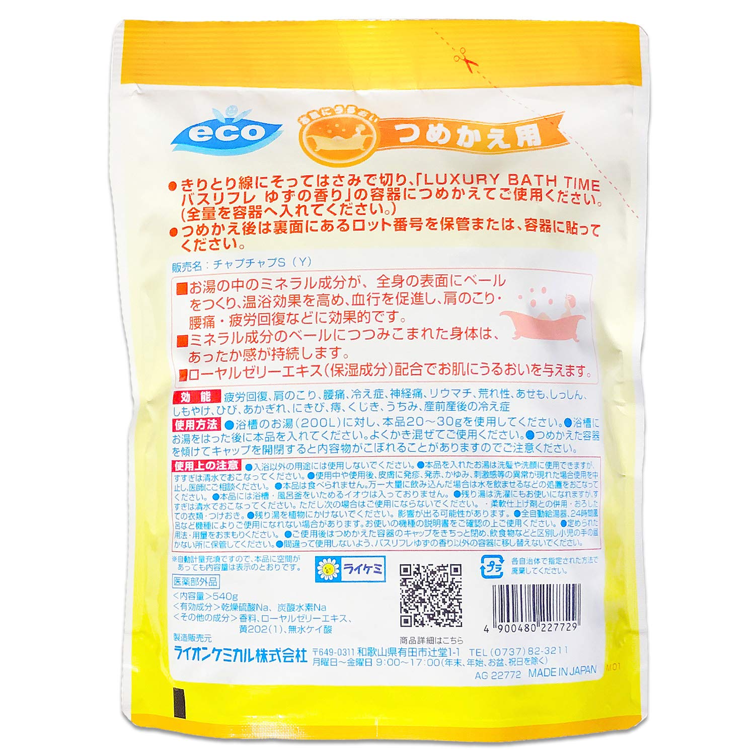 Lion Chemical Bath Refle Medicinal Bath Salt Yuzu Scent Refill